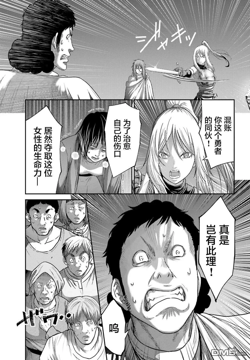 第39话 第17页