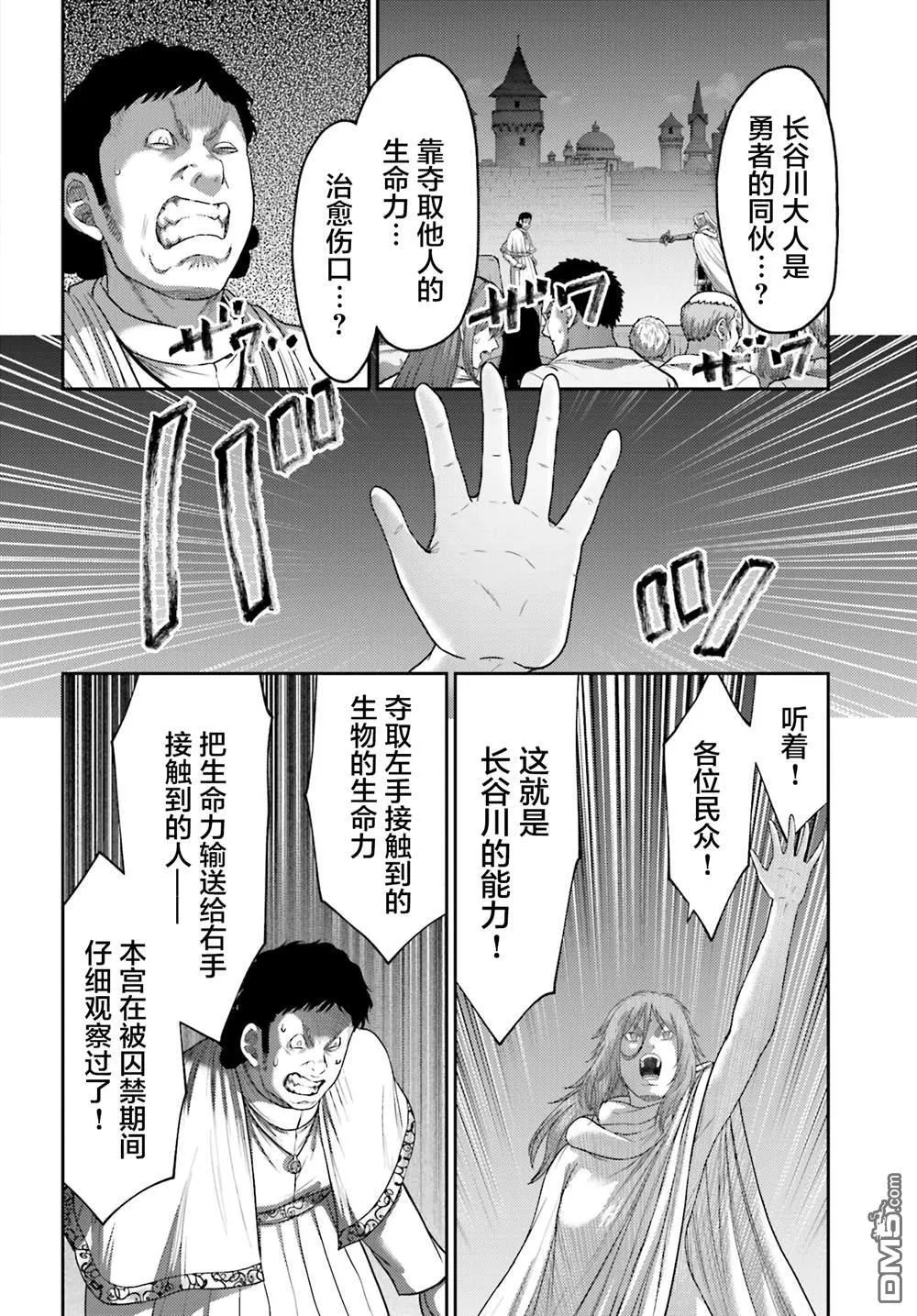 第39话 第18页