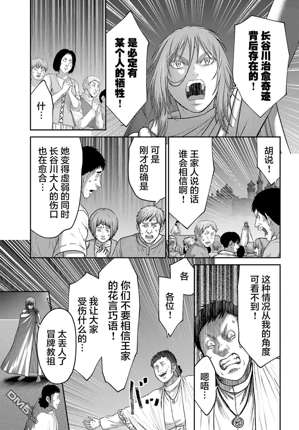 第39话 第19页