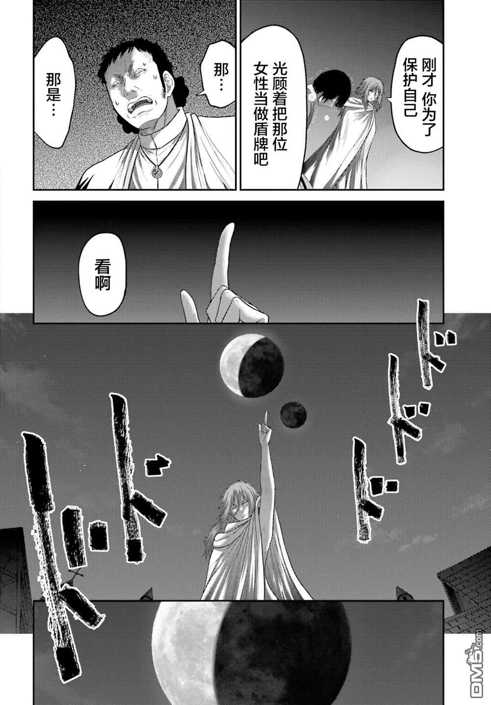 第39话 第20页