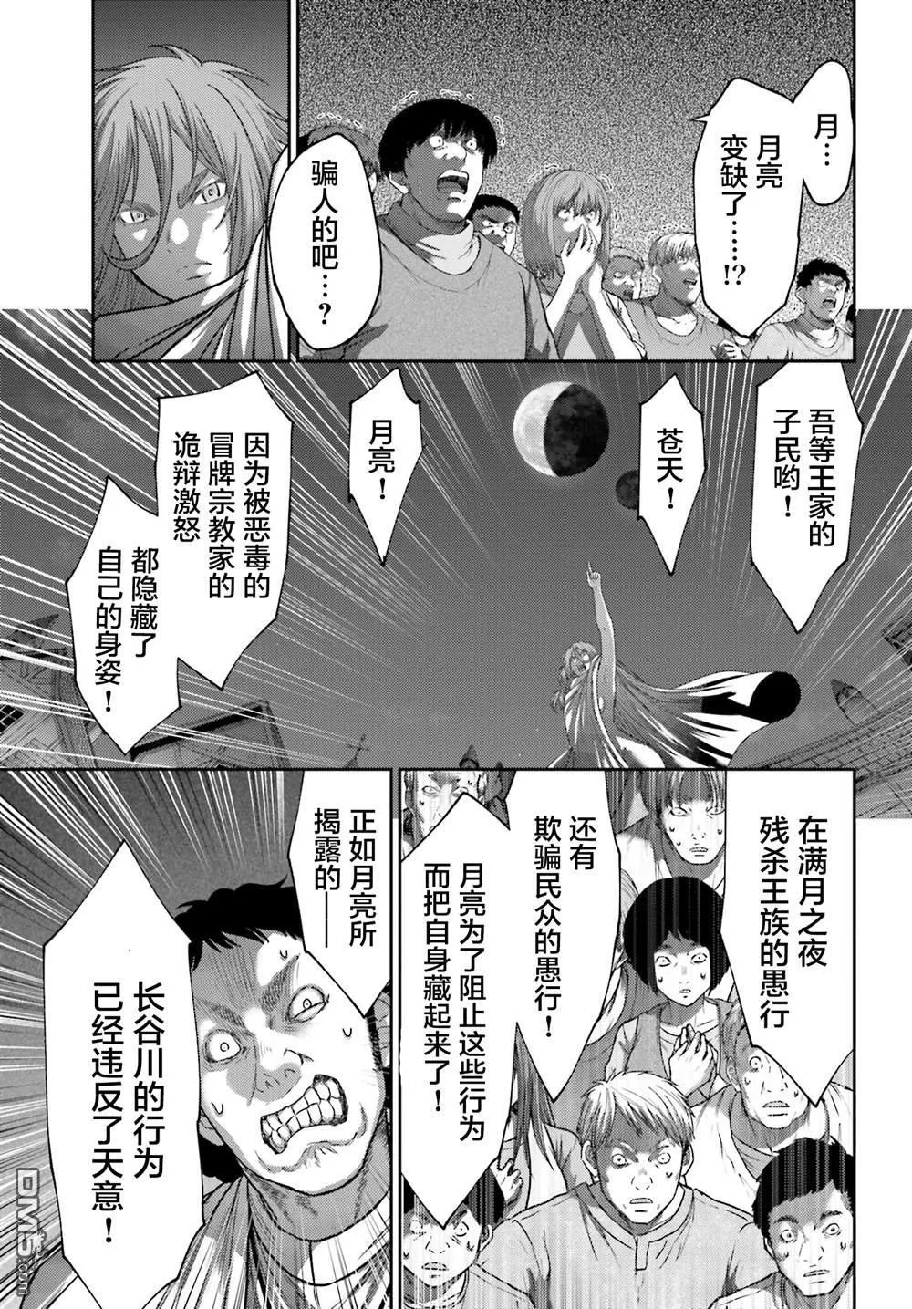 第39话 第21页