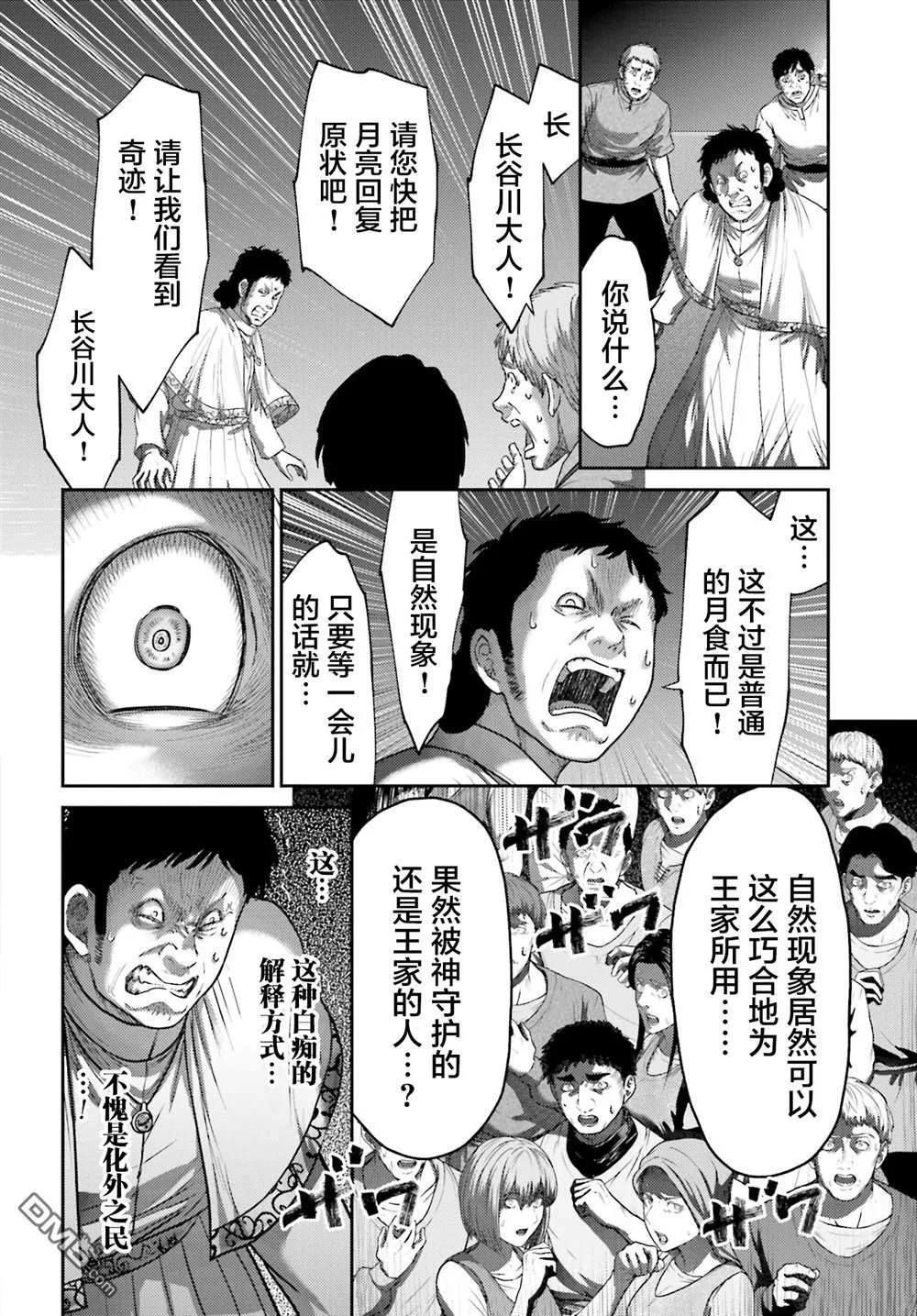 第39话 第22页