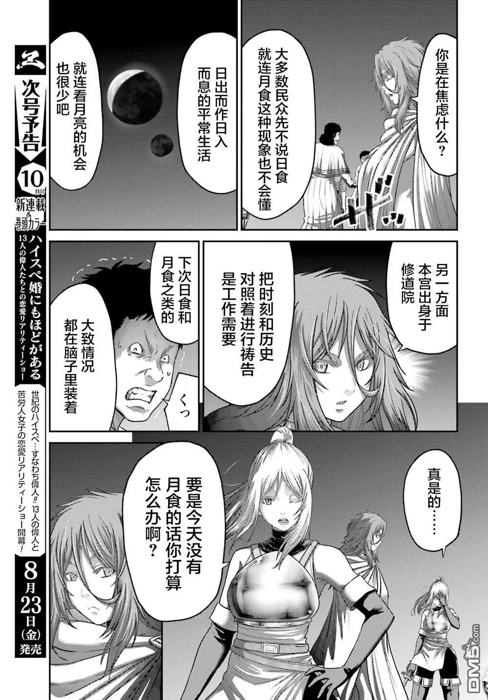 第39话 第23页