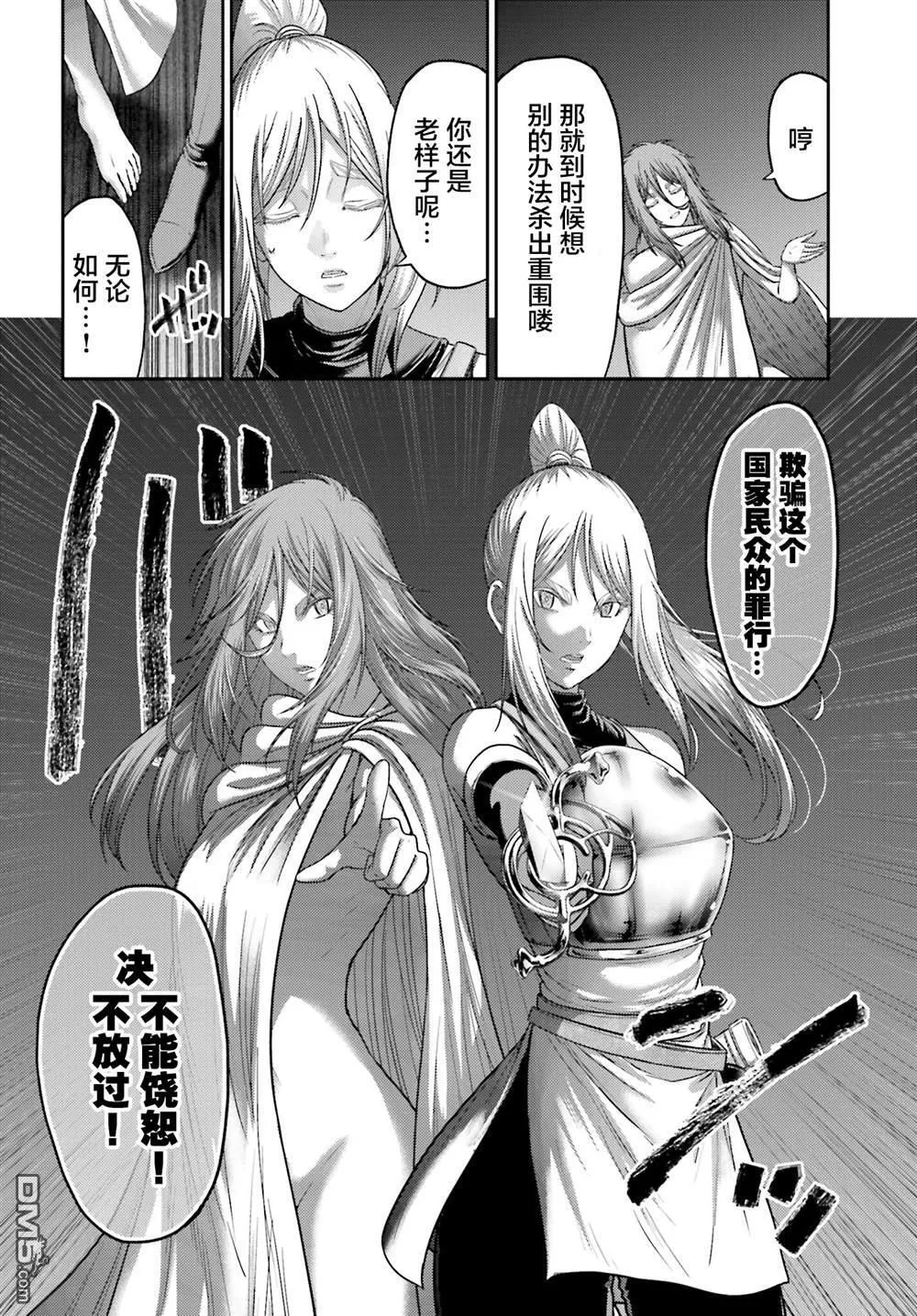 第39话 第24页