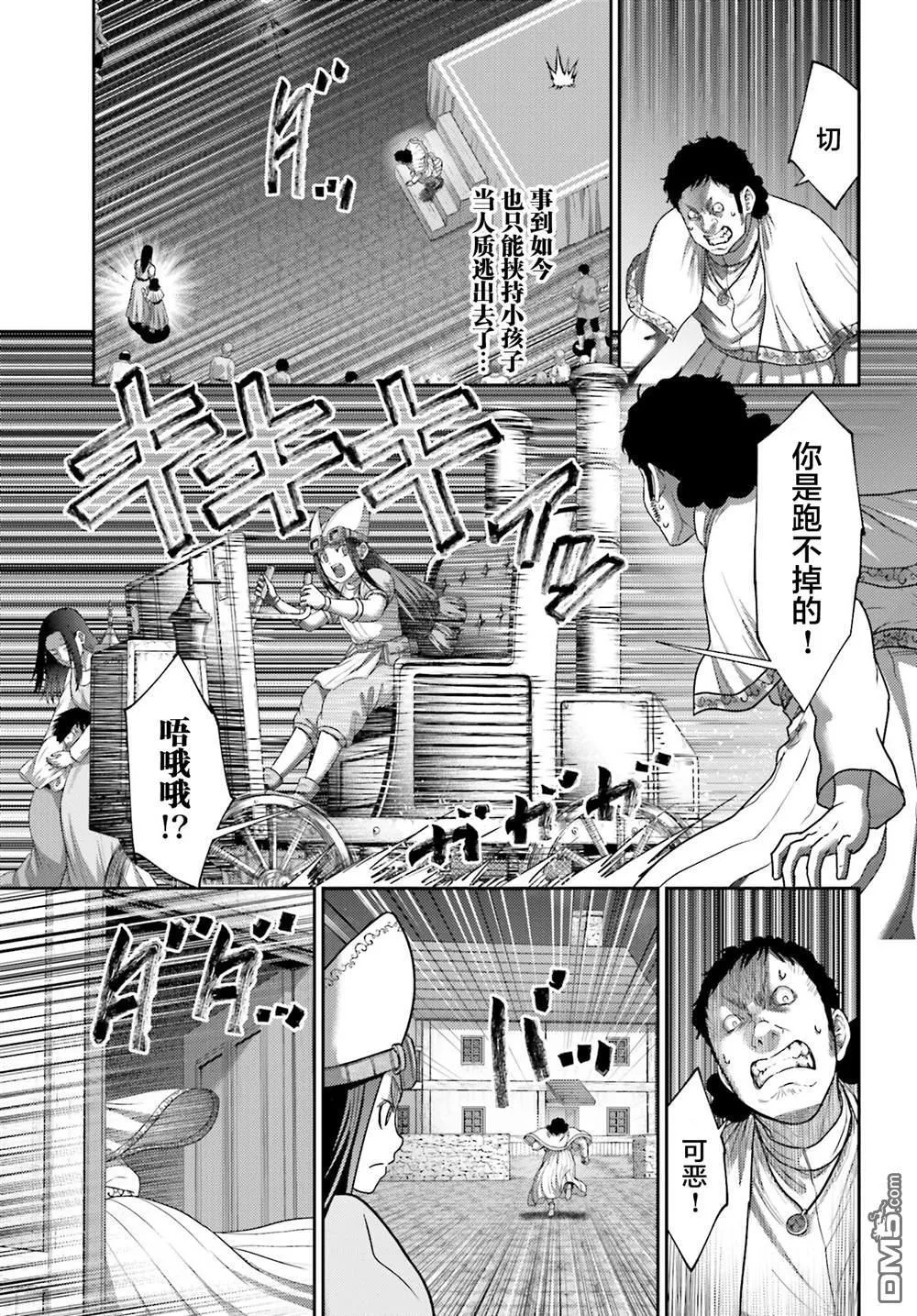 第39话 第25页