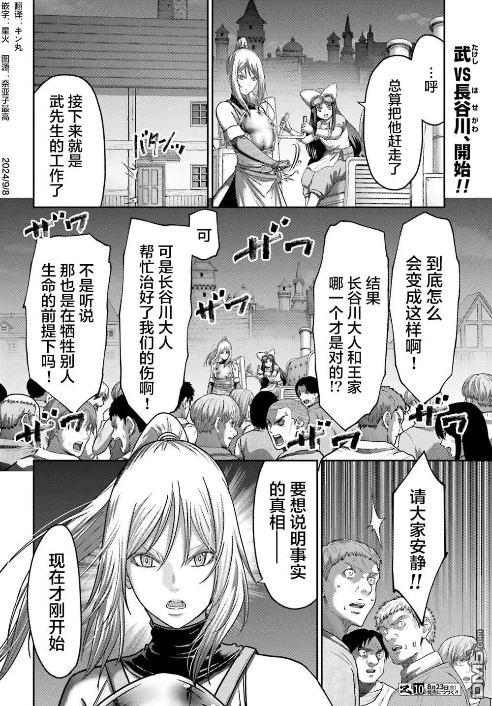第39话 第26页