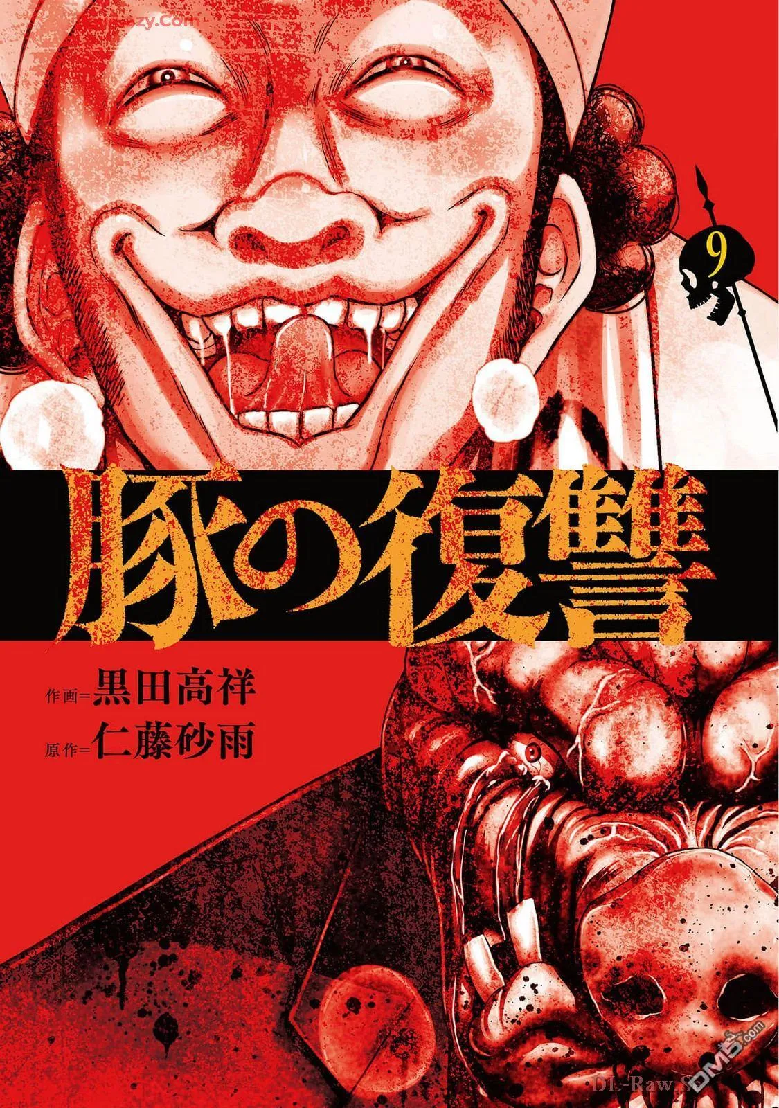 第40话 第2页