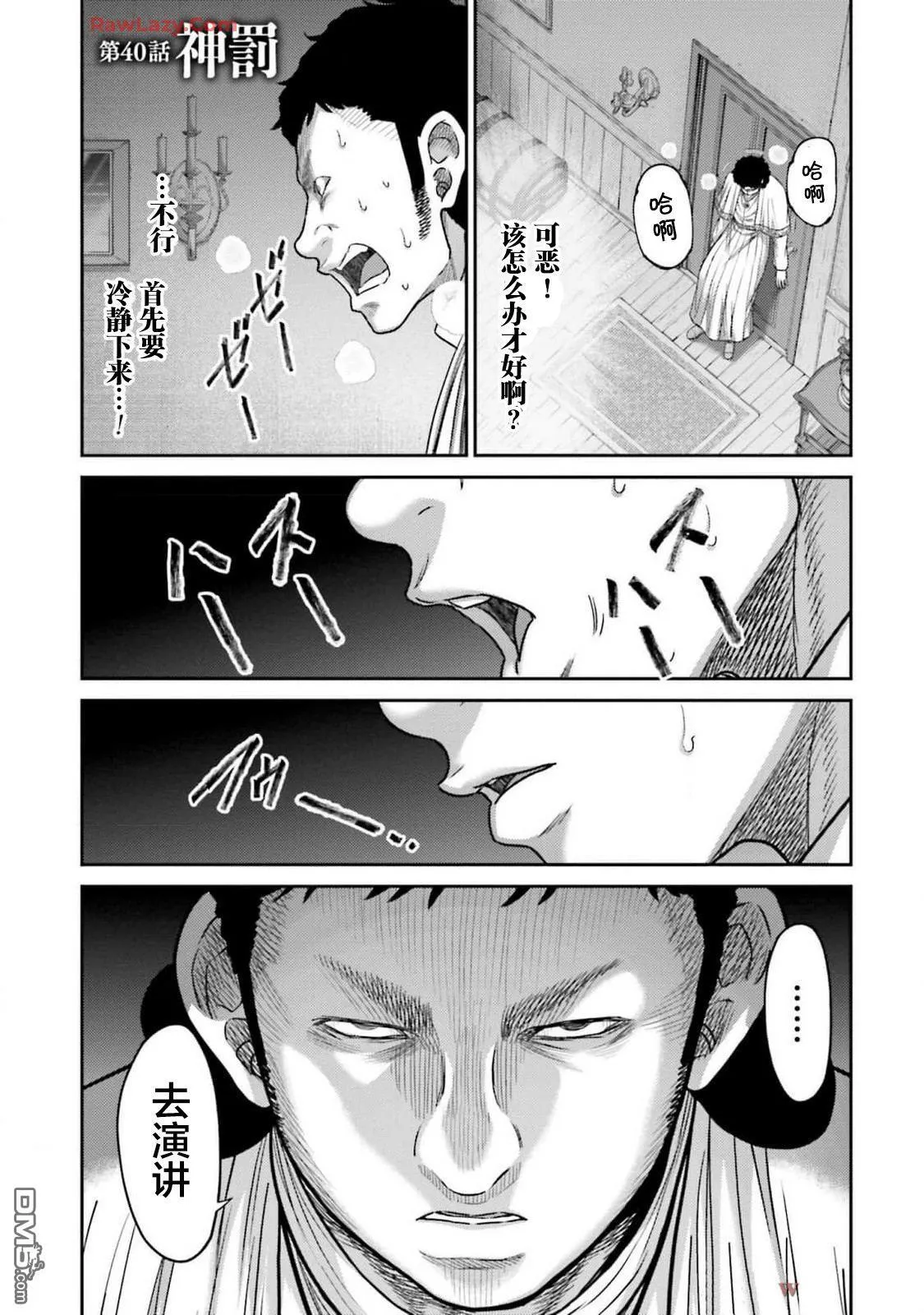 第40话 第3页