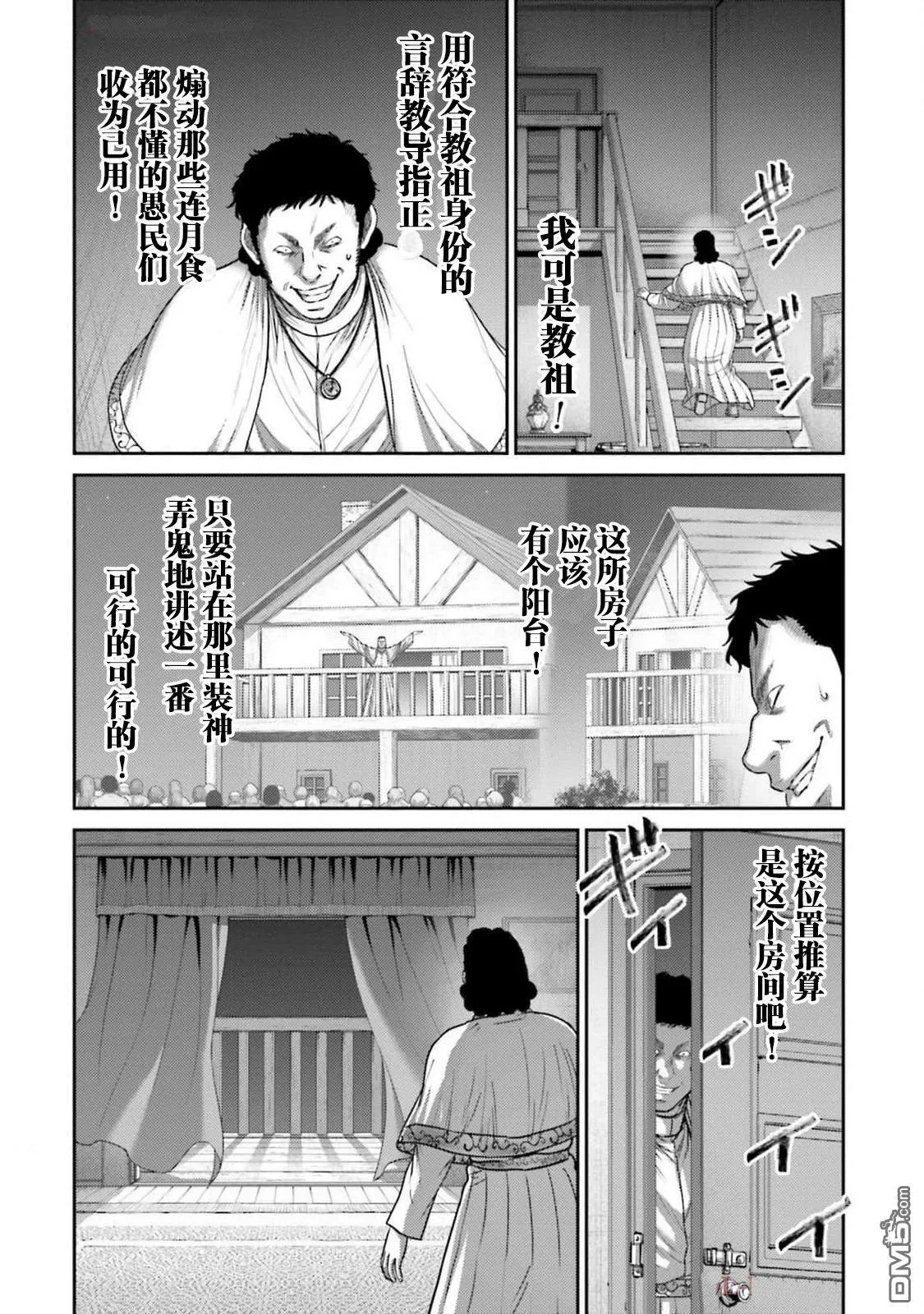 第40话 第4页