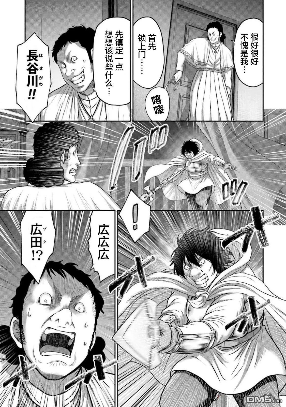 第40话 第5页