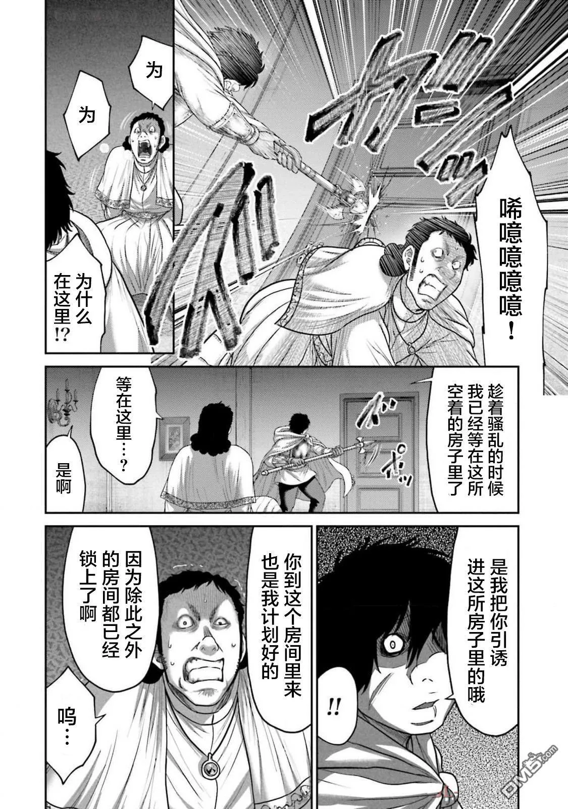 第40话 第6页