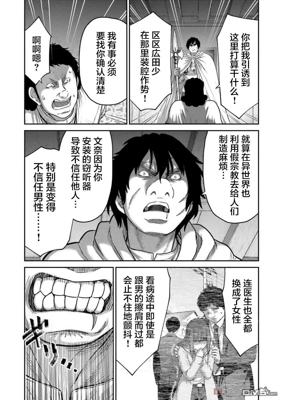 第40话 第7页