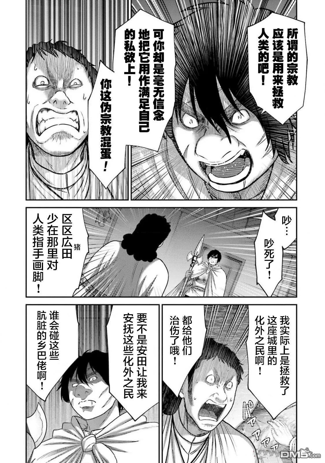 第40话 第8页