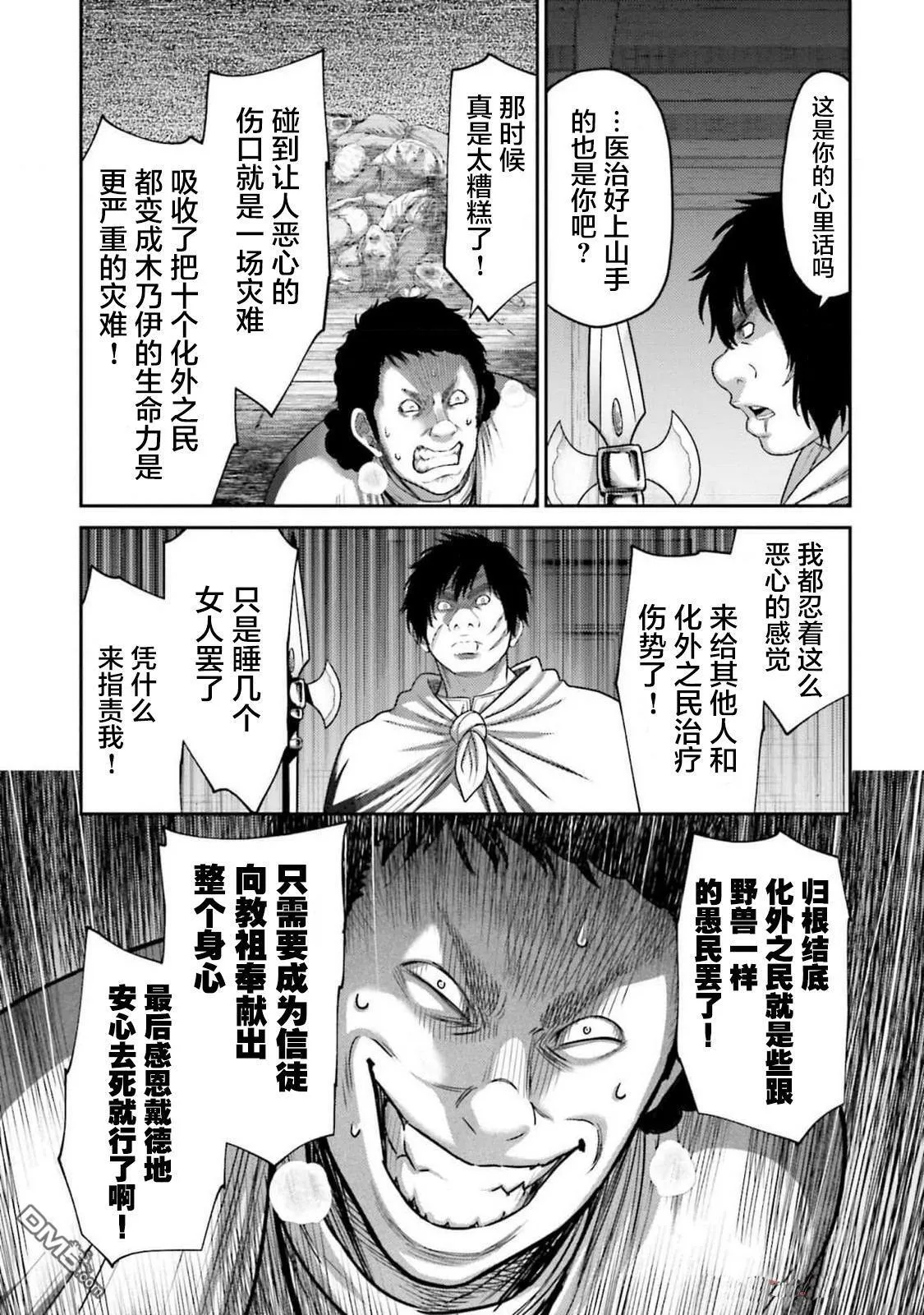 第40话 第9页
