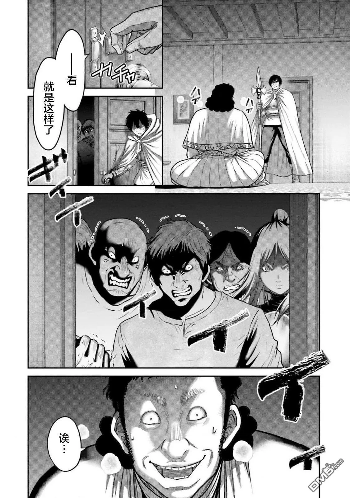 第40话 第10页