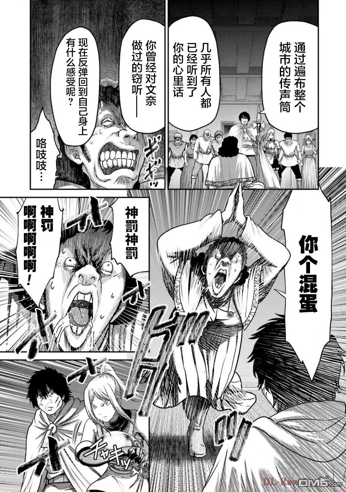 第40话 第13页