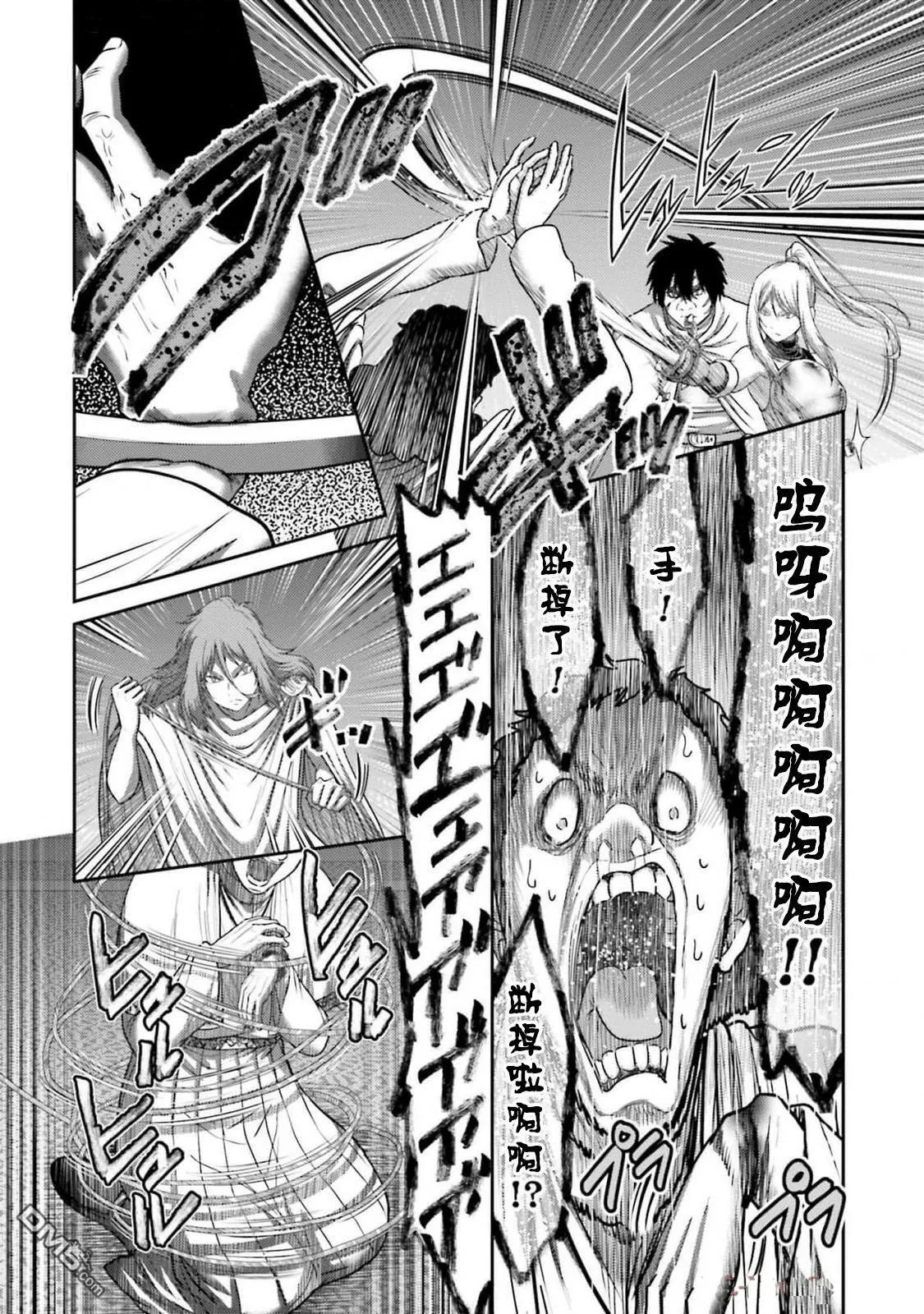第40话 第14页