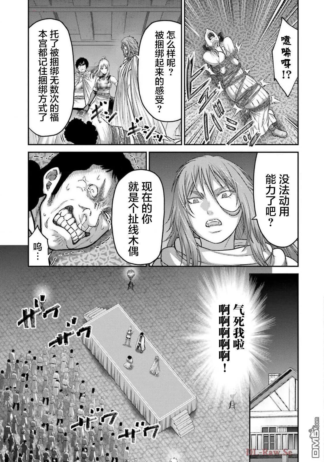 第40话 第15页