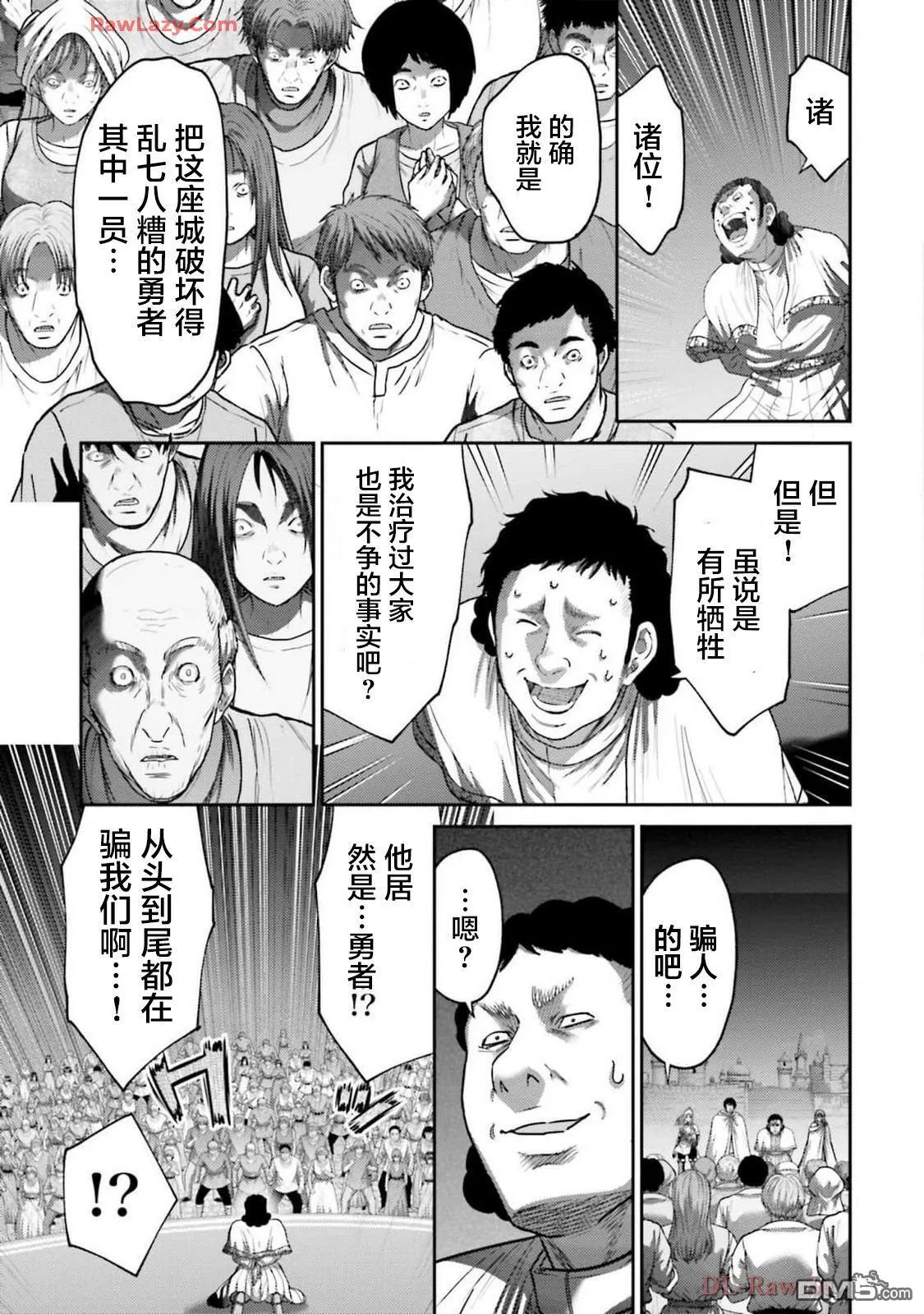 第40话 第17页