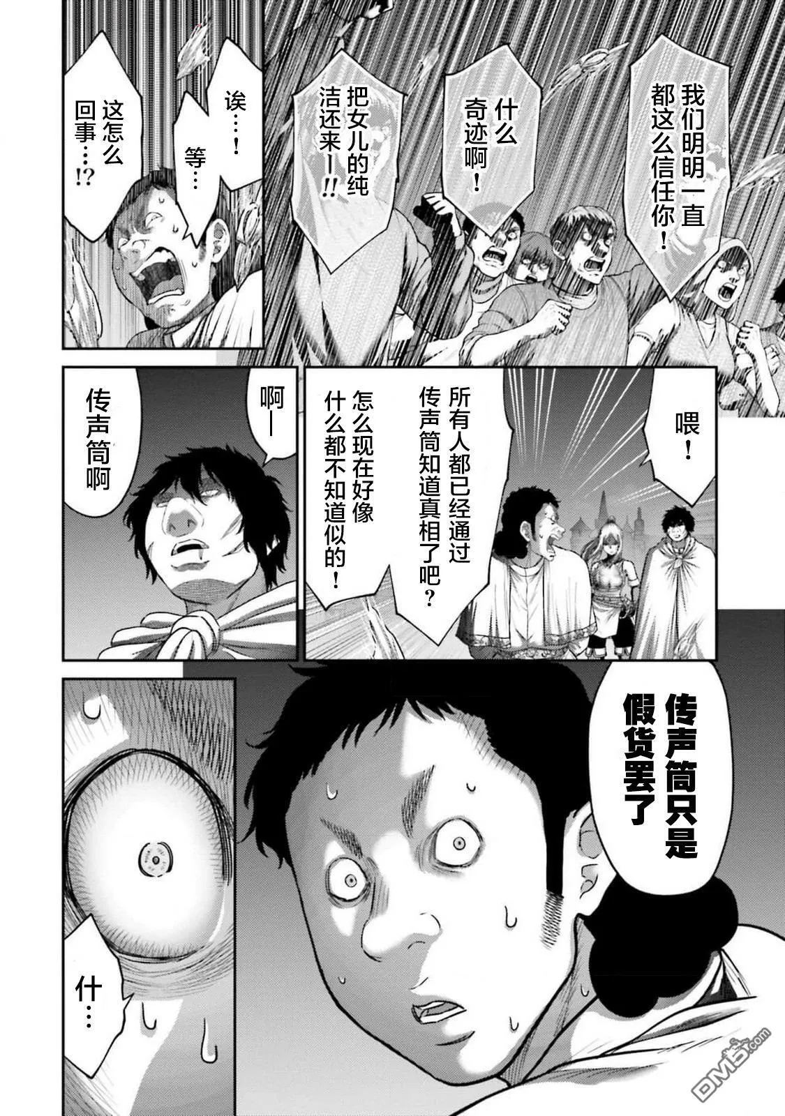 第40话 第18页