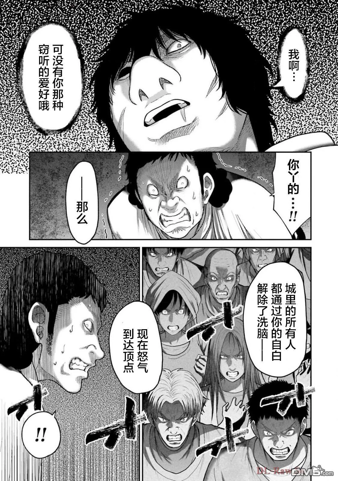 第40话 第19页