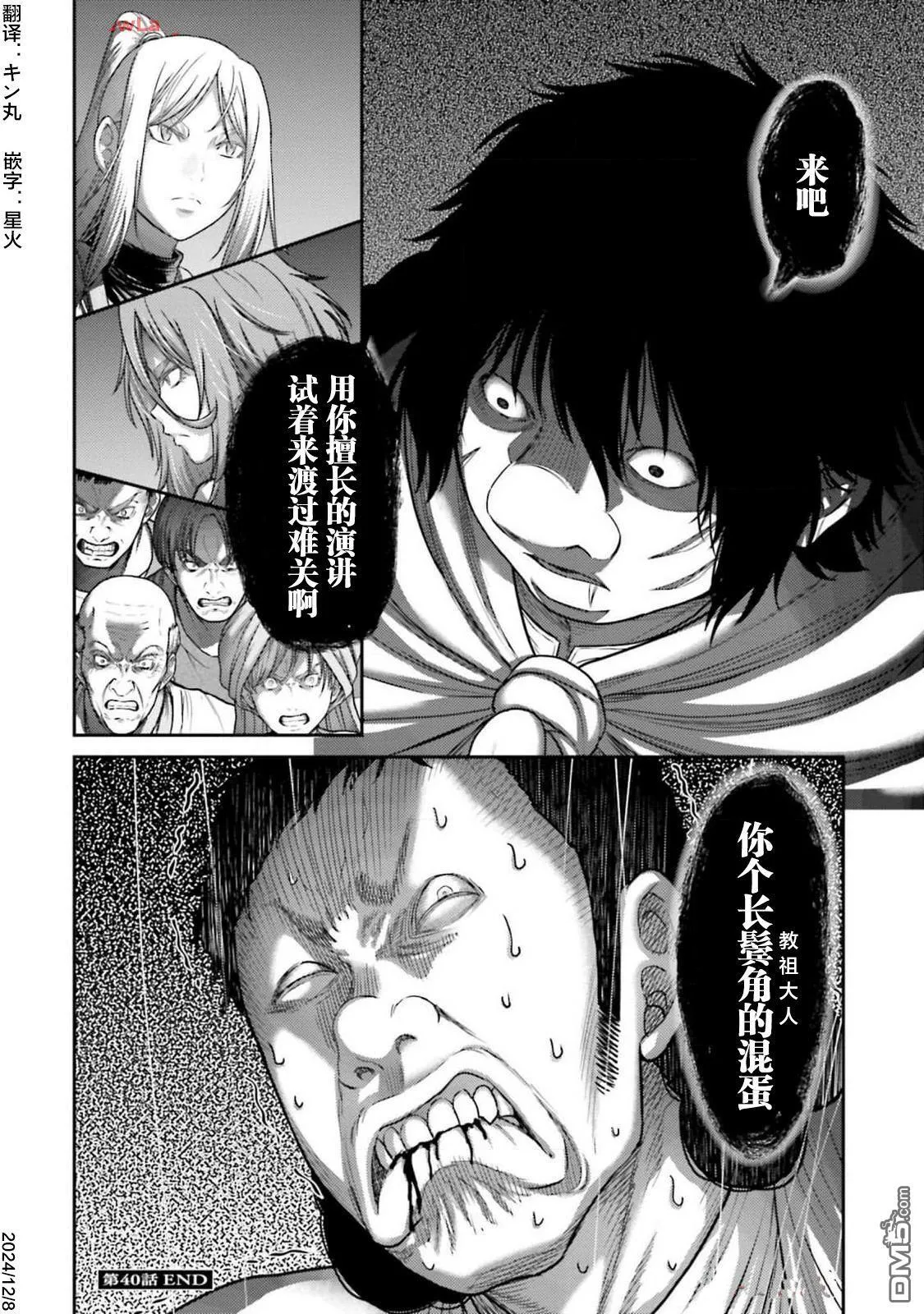 第40话 第20页