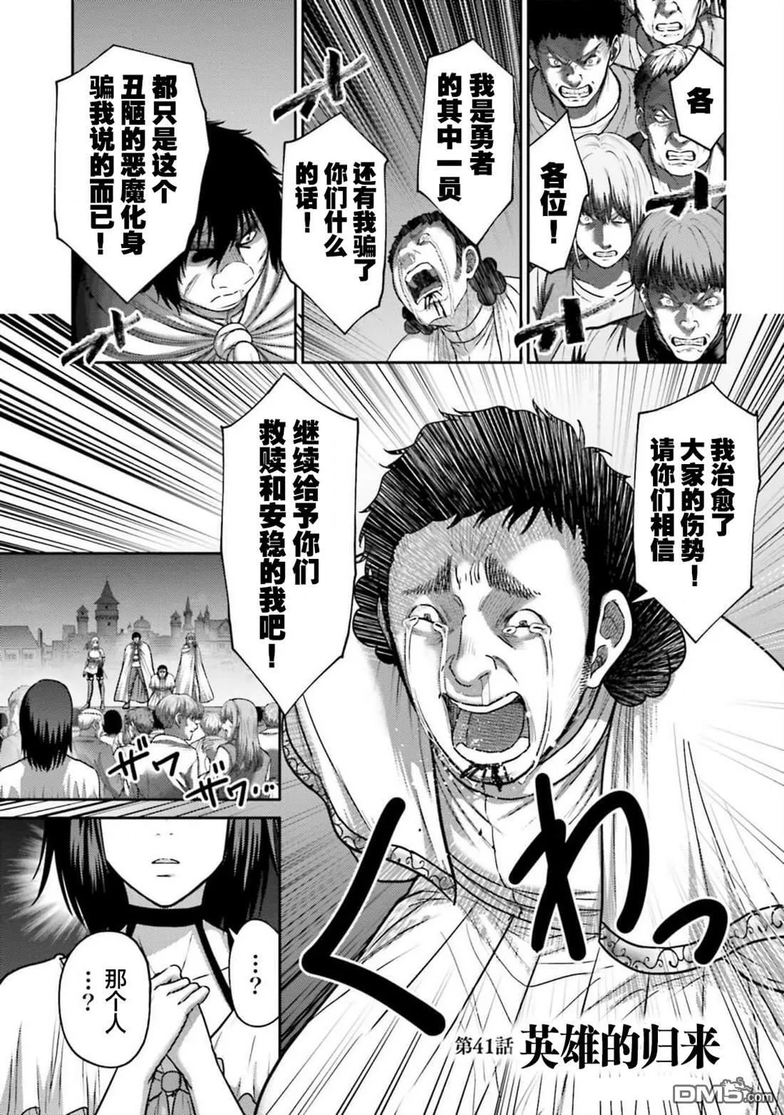 第41话 第1页