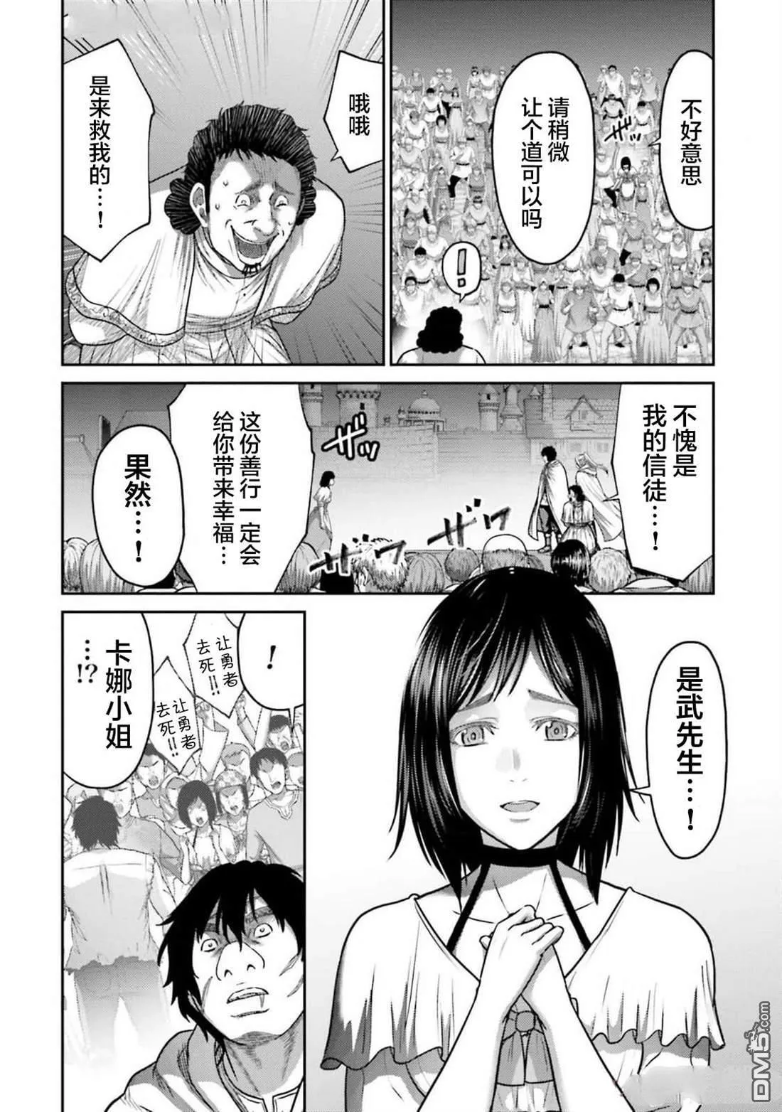 第41话 第2页