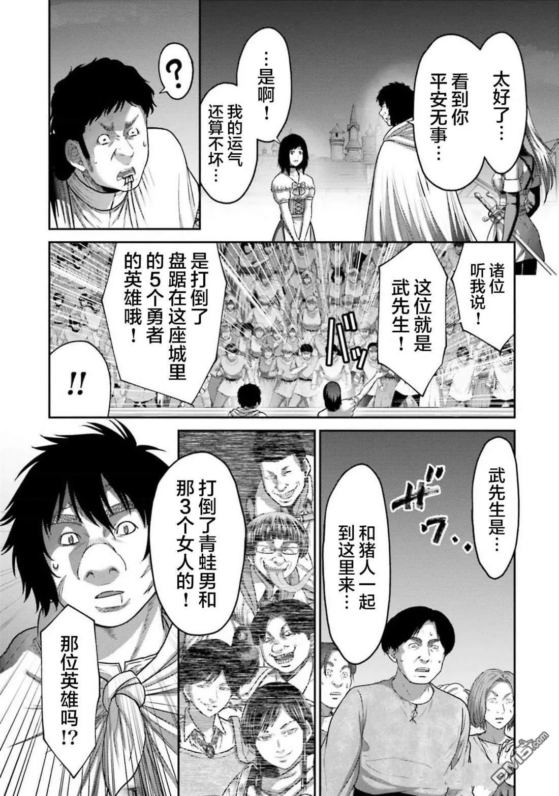 第41话 第3页