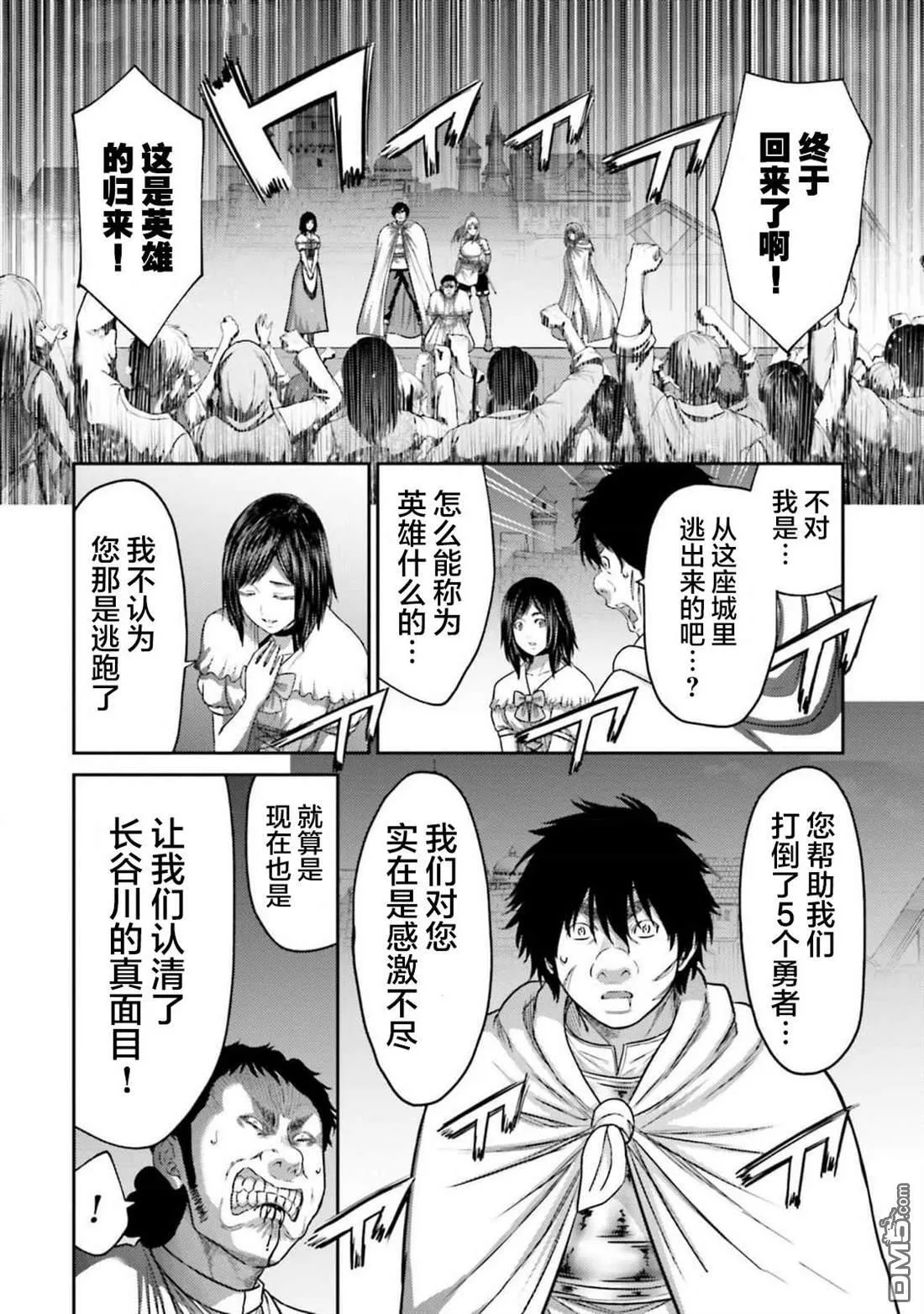 第41话 第4页