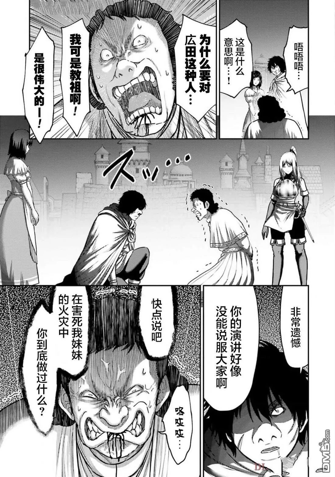 第41话 第5页