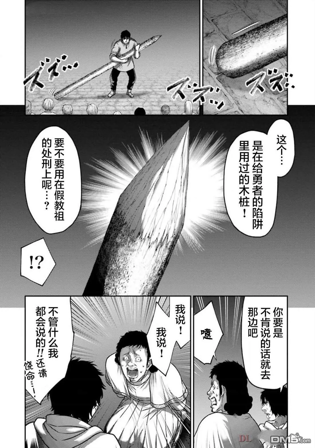 第41话 第6页