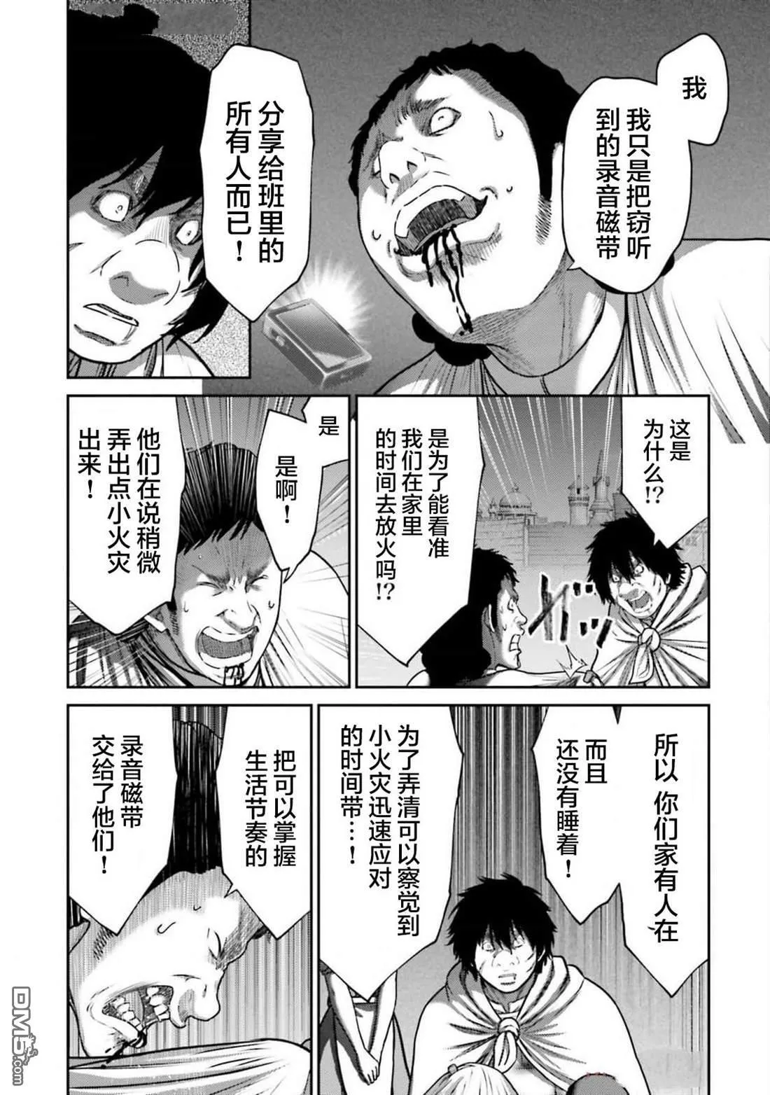 第41话 第7页