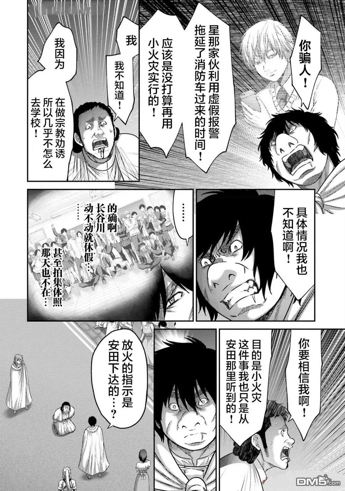 第41话 第8页