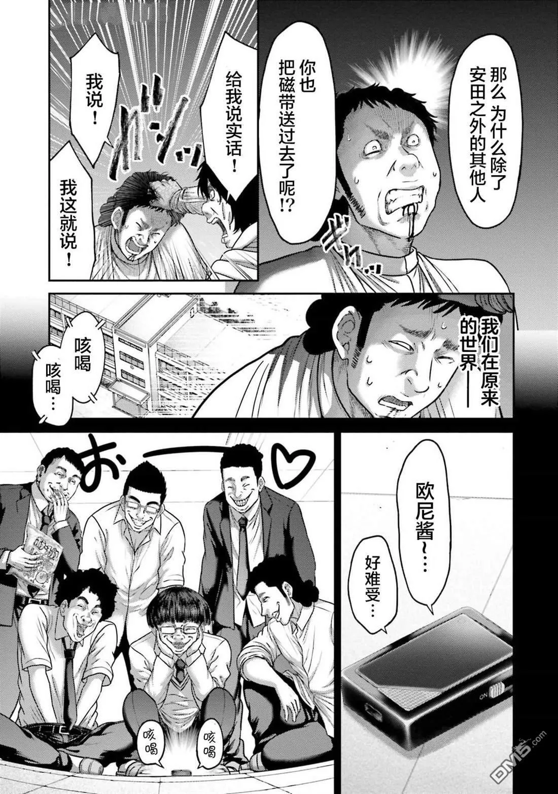 第41话 第9页