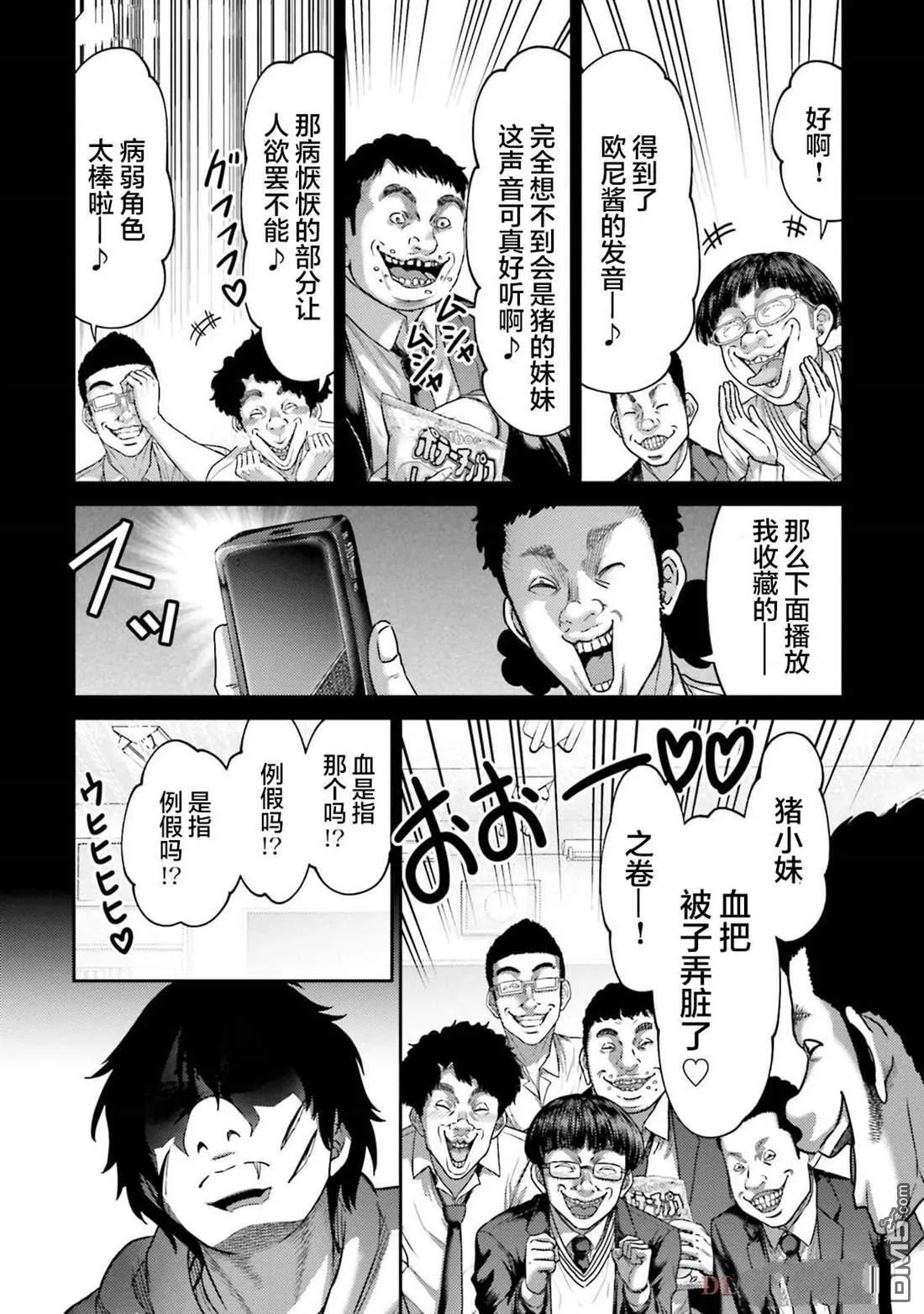 第41话 第10页