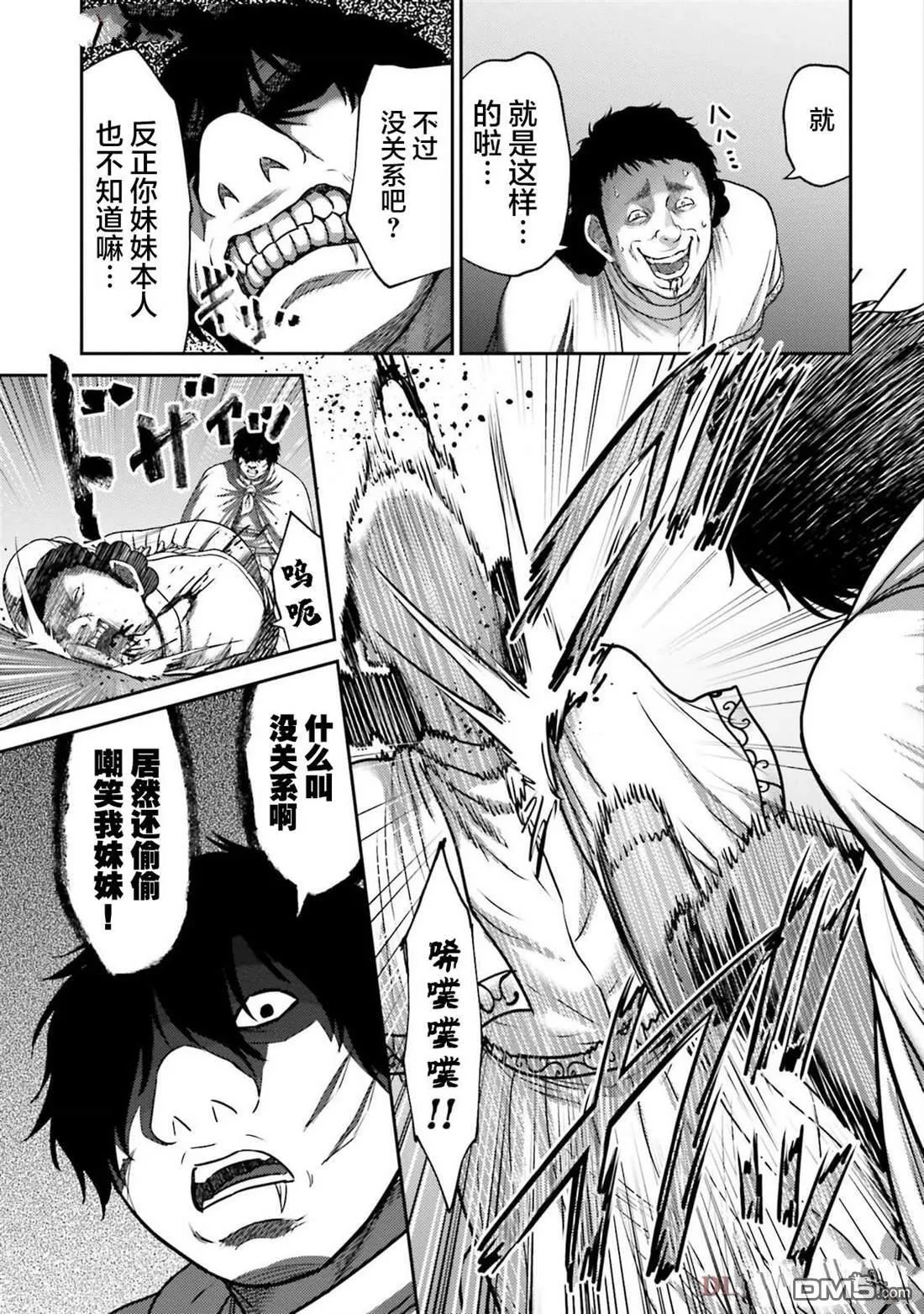 第41话 第11页