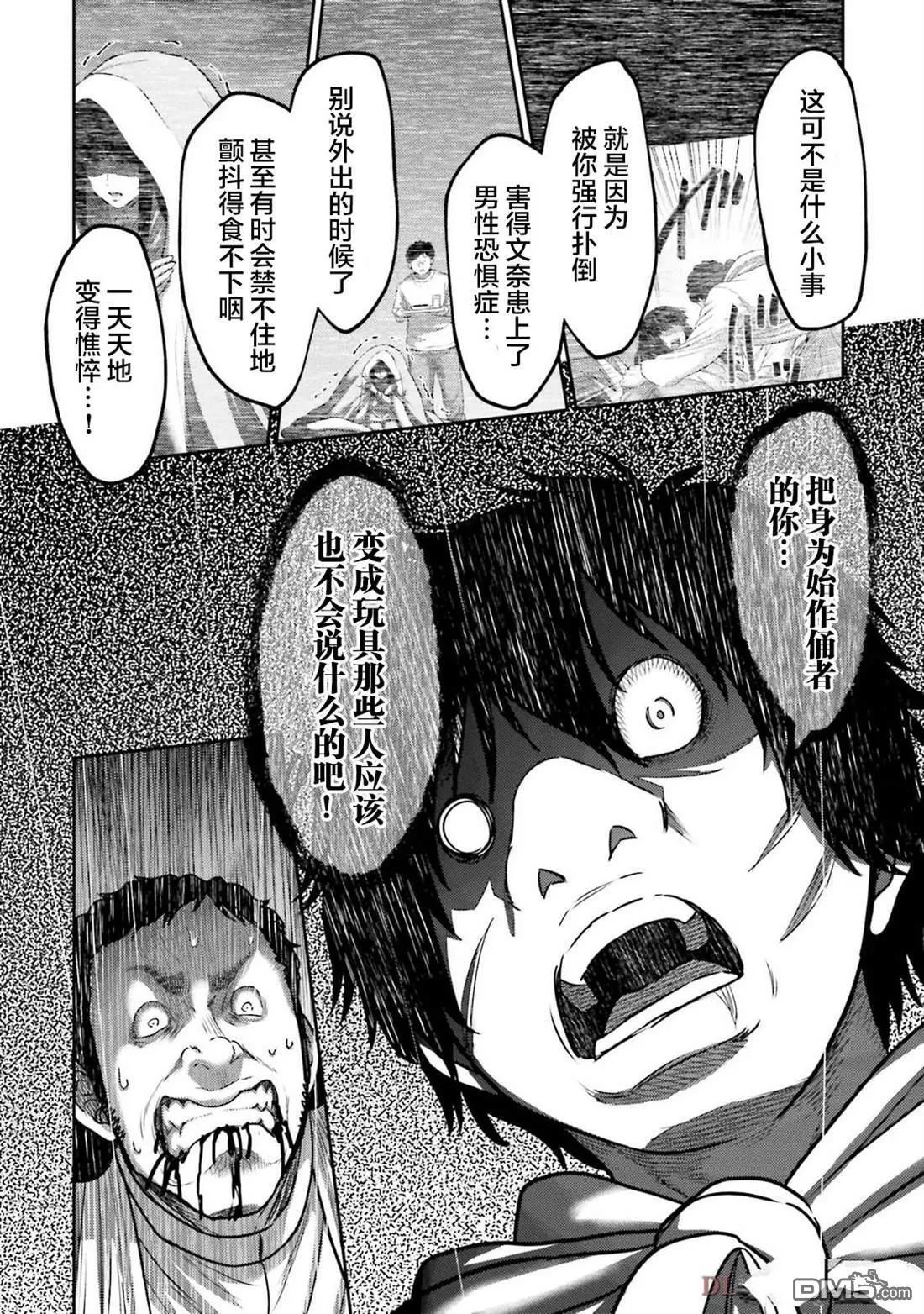 第41话 第12页
