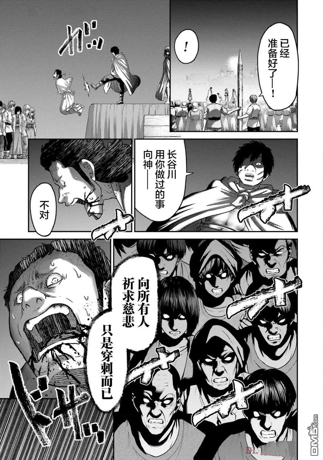 第41话 第13页