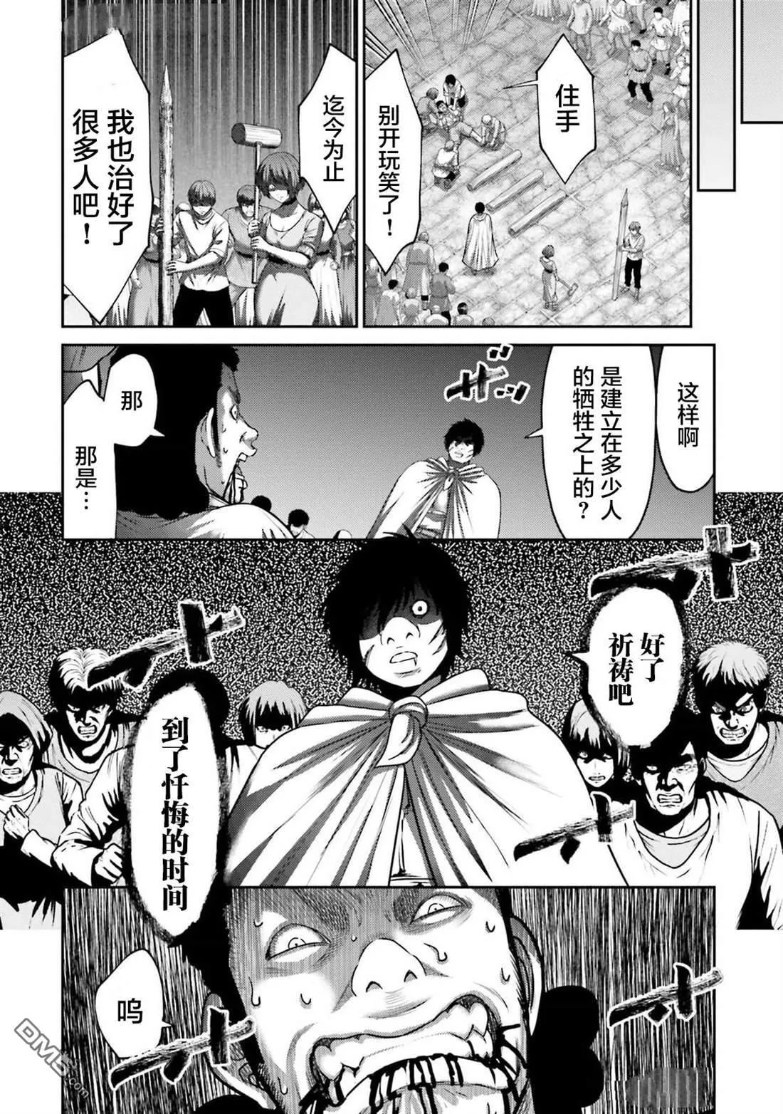 第41话 第14页