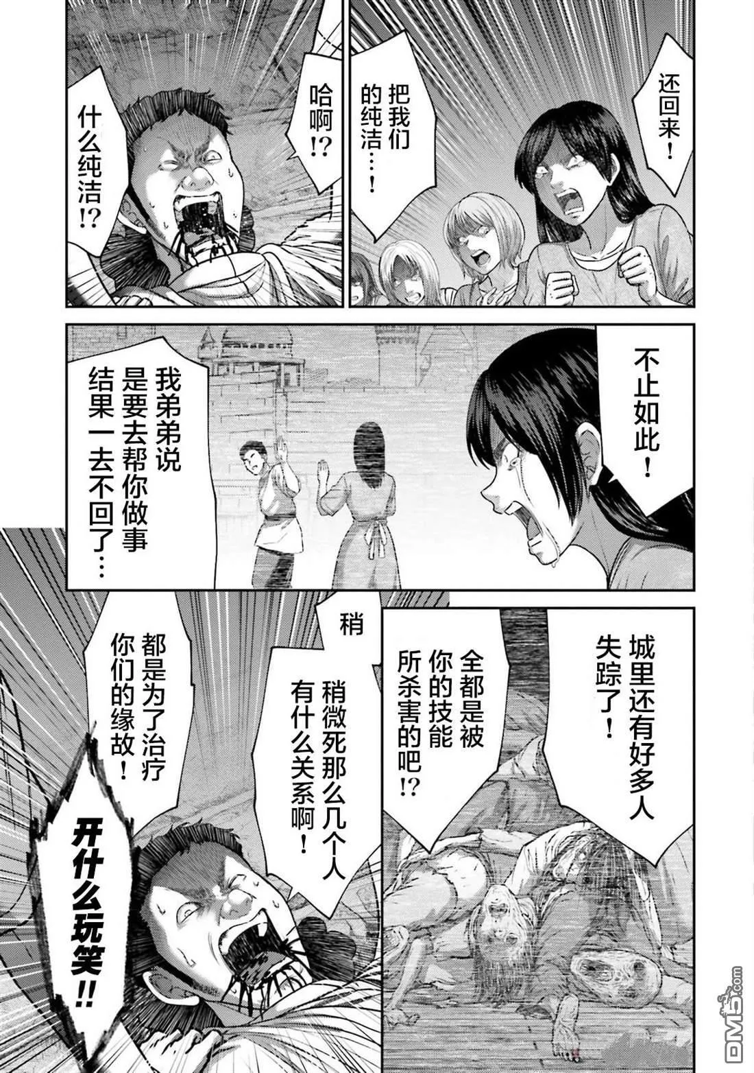 第41话 第15页