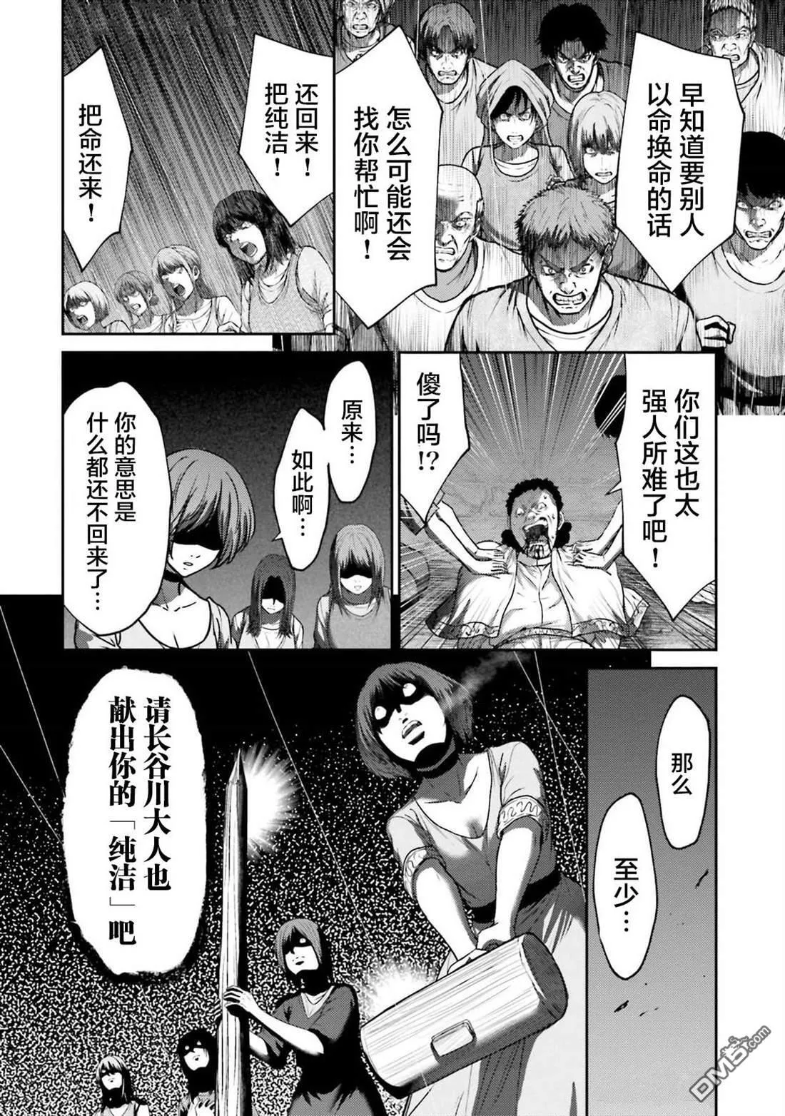 第41话 第16页