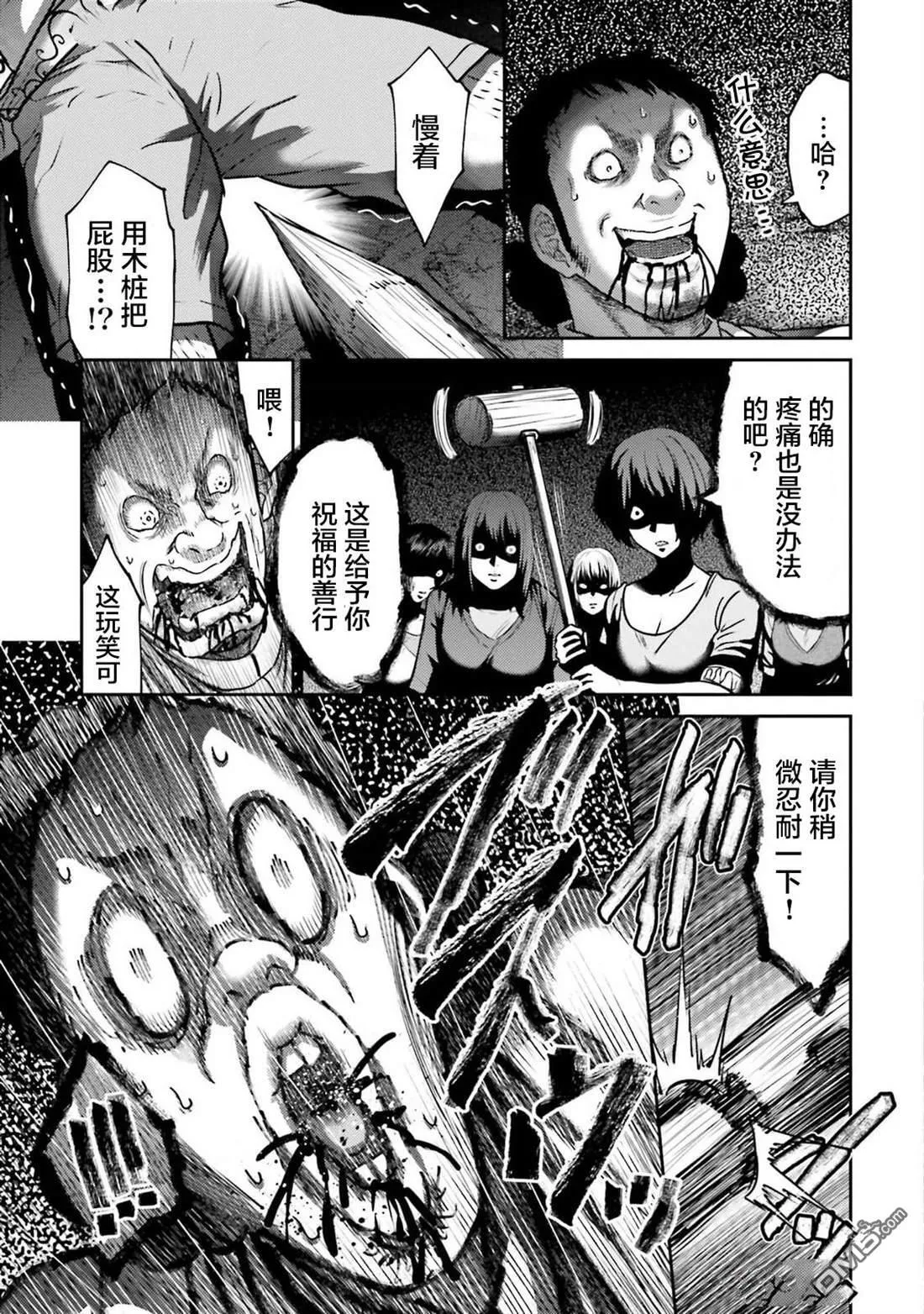 第41话 第17页