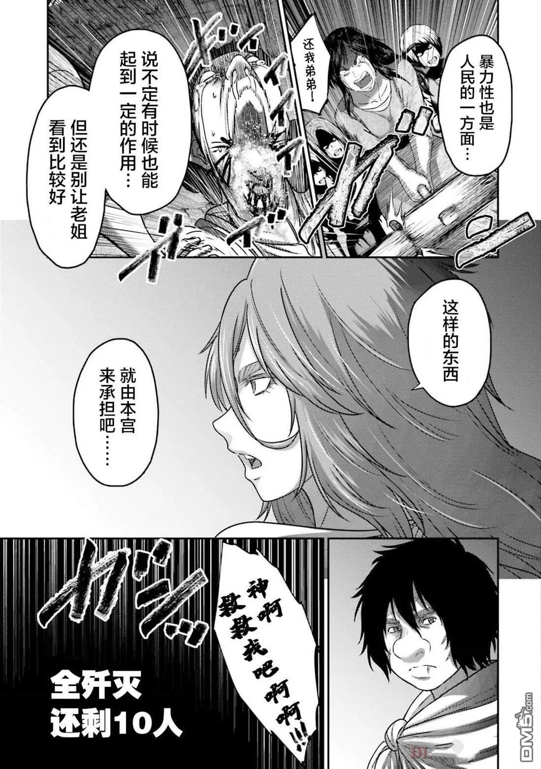 第41话 第19页