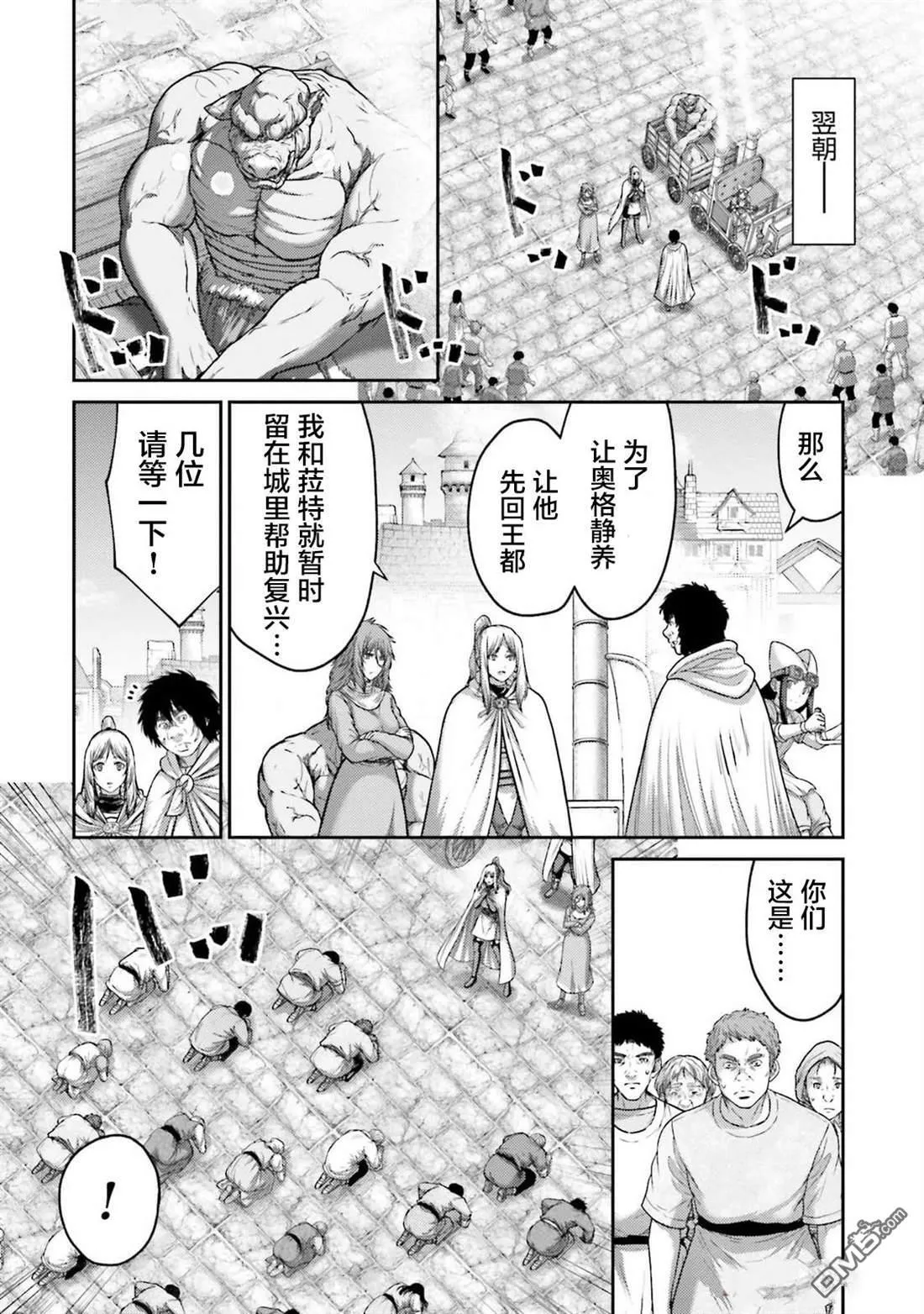 第41话 第20页