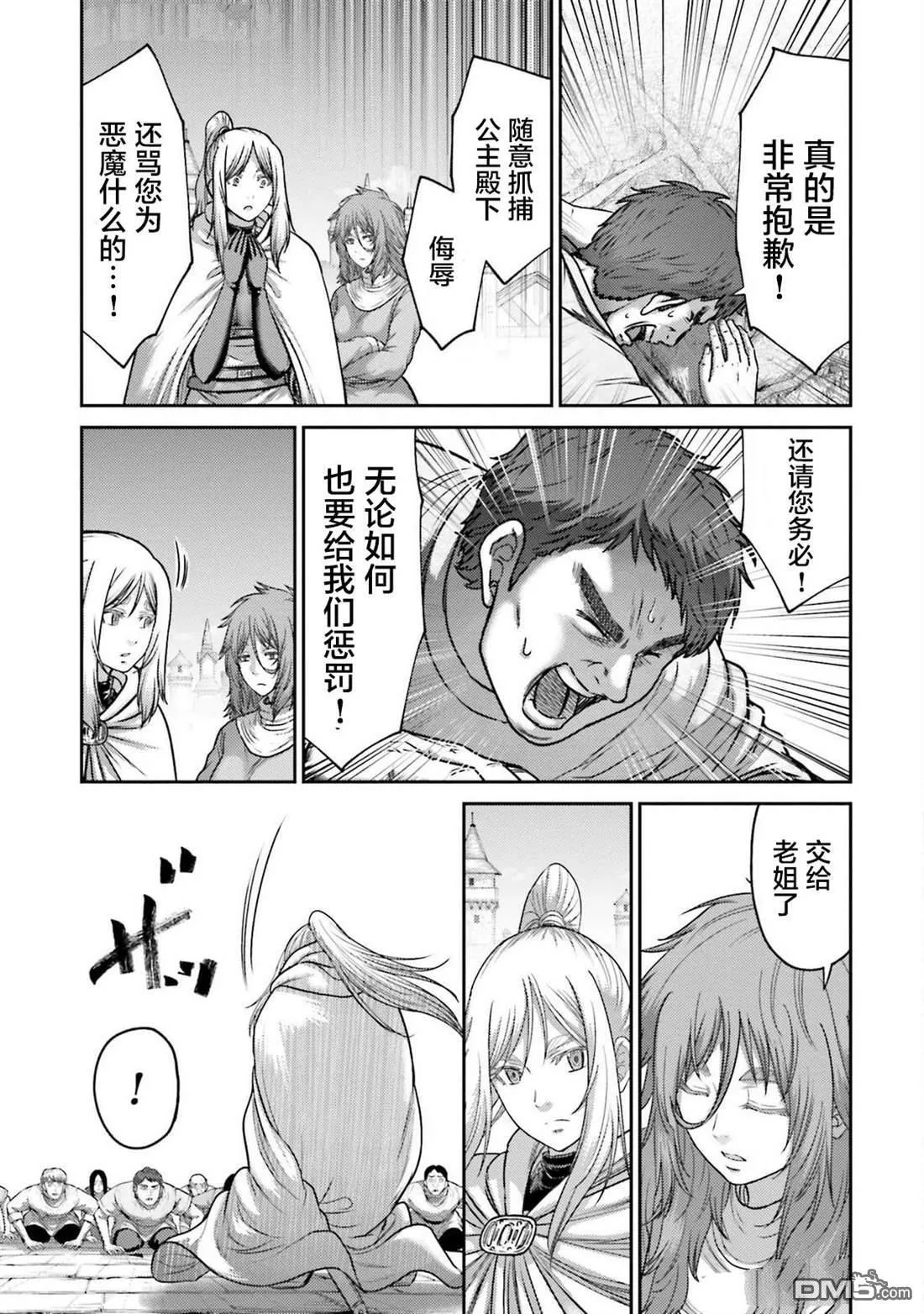 第41话 第21页