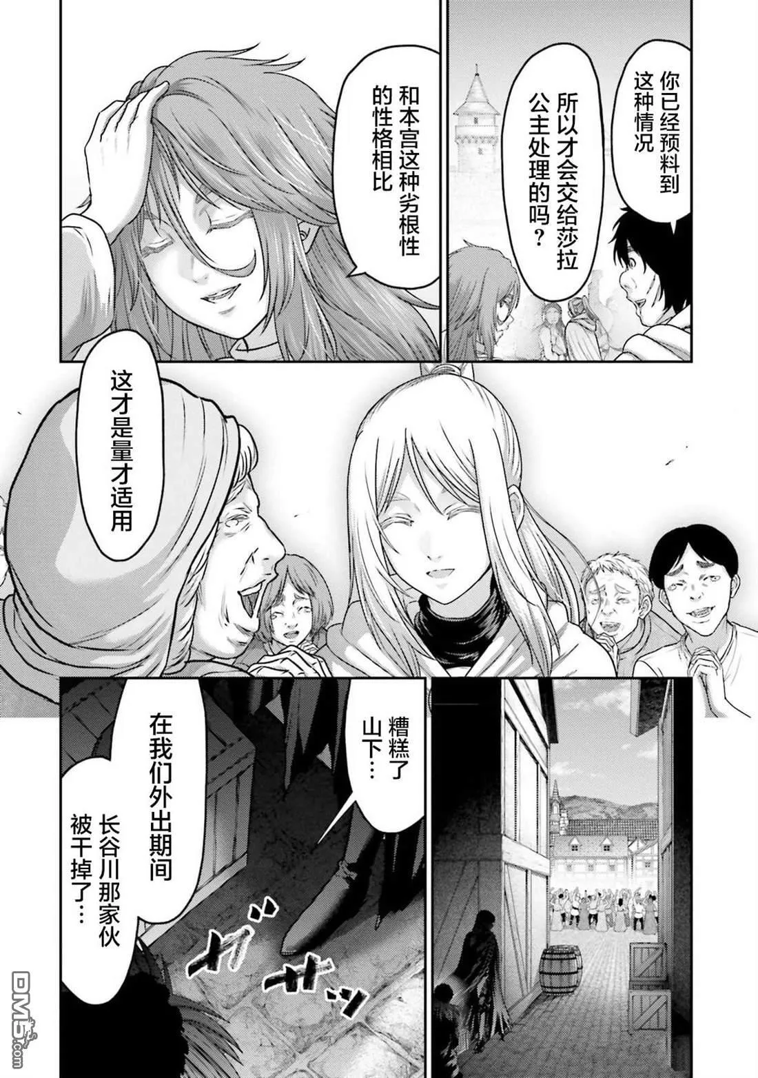 第41话 第24页