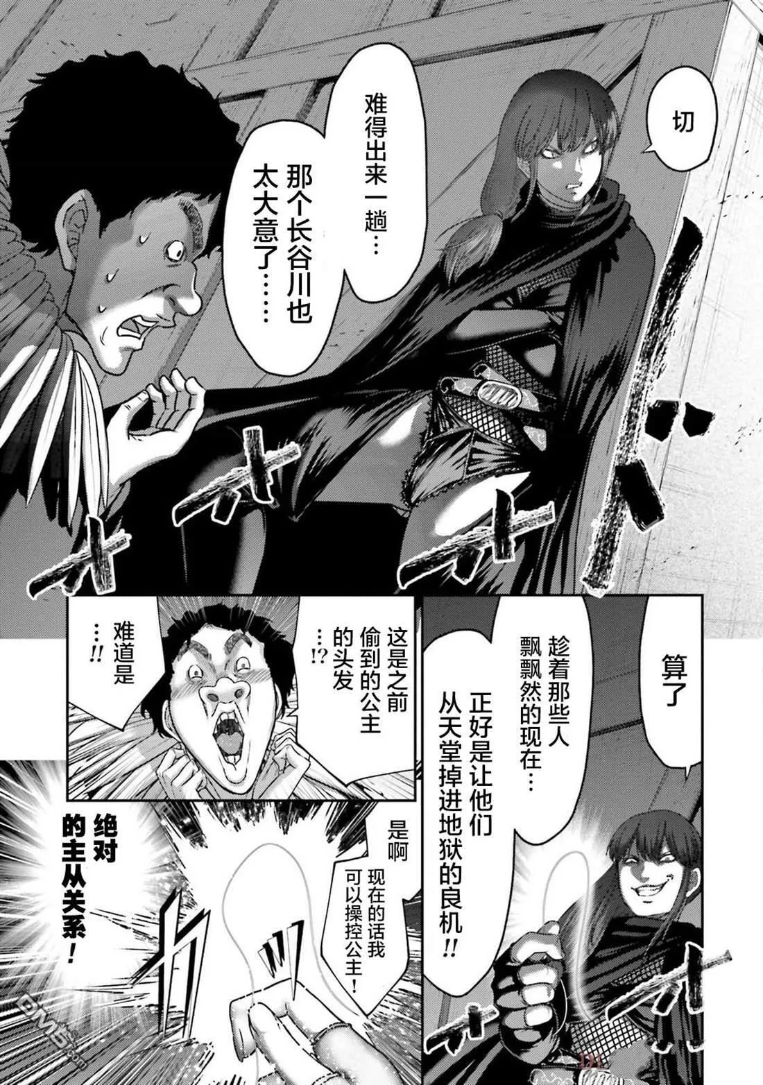 第41话 第25页