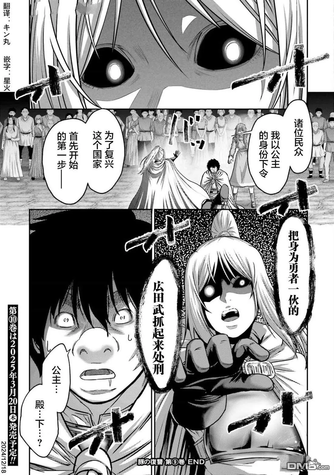 第41话 第29页