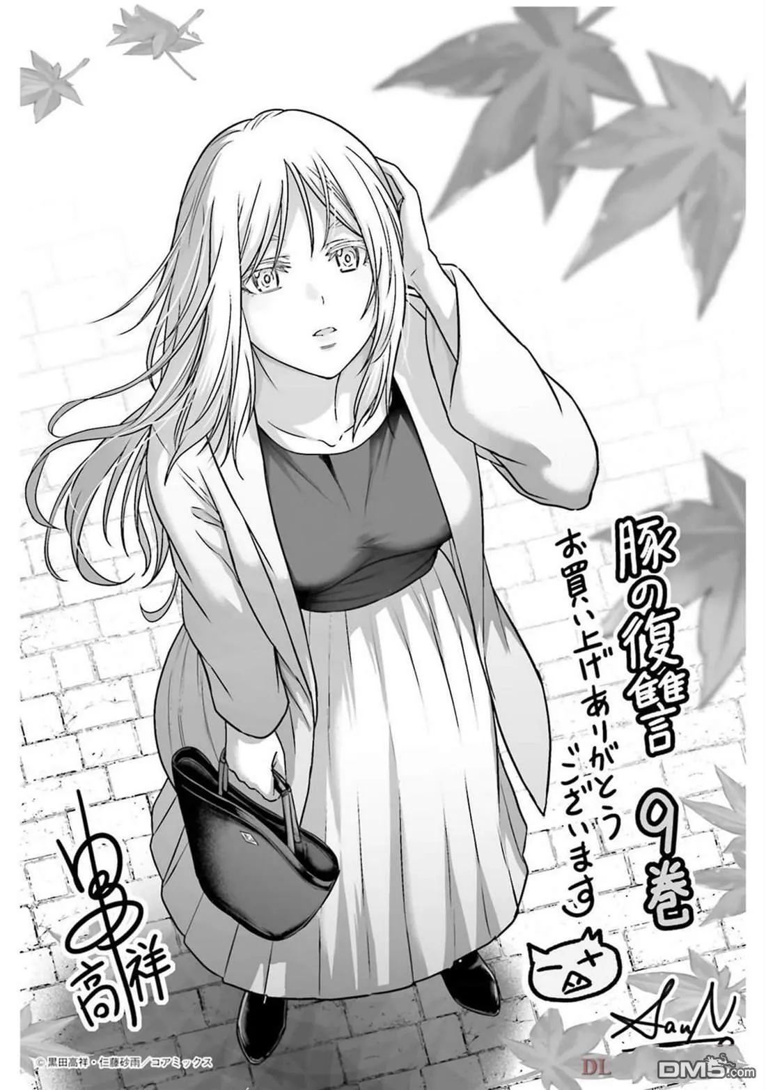 第41话 第30页